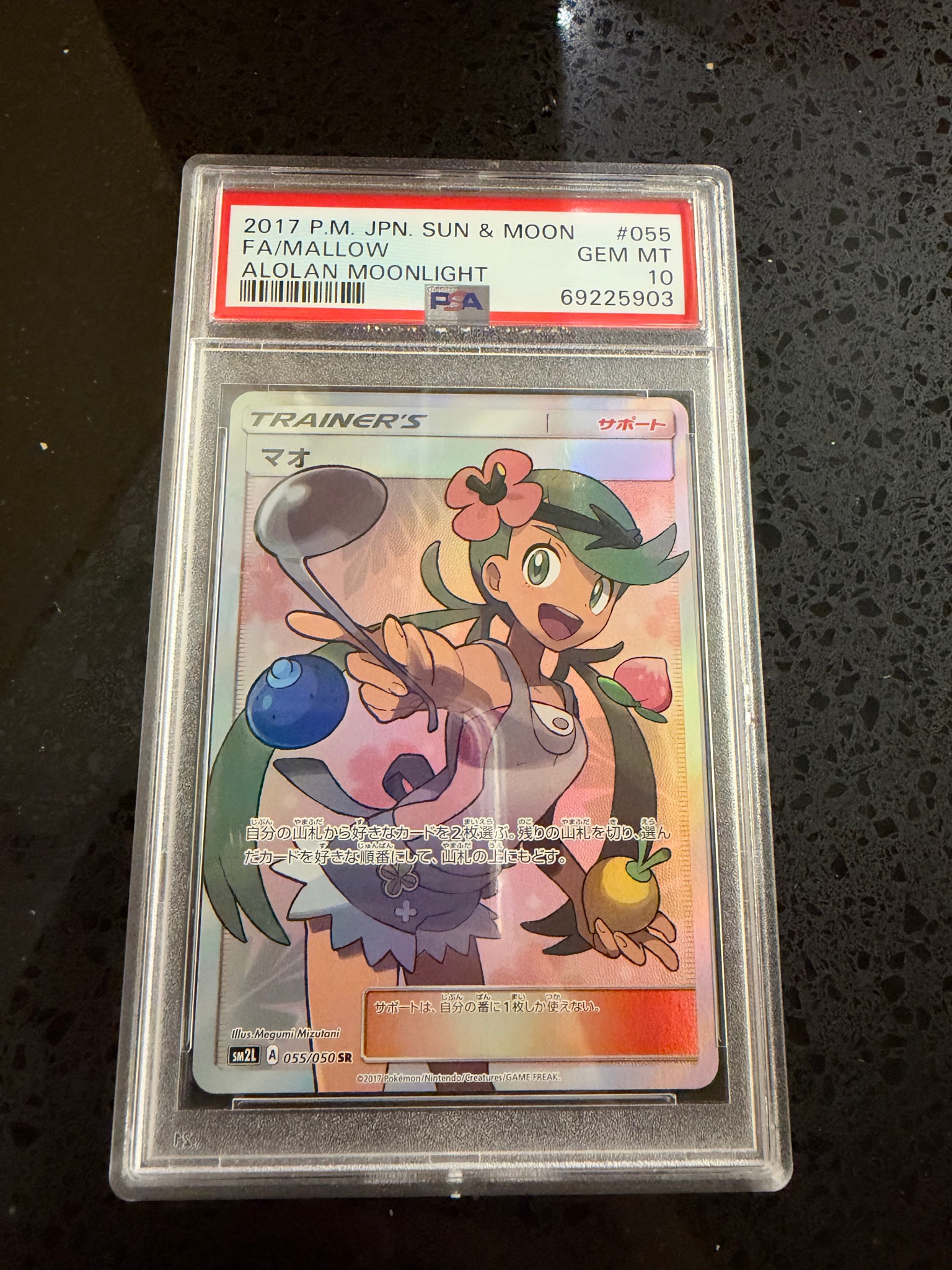【鑑定品】マオ SR SM2L アローラの月光 055/050　PSA10相当 PSA10】マオ SR[SM2L 055/050](拡張パック「アローラの月光」) 1枚の