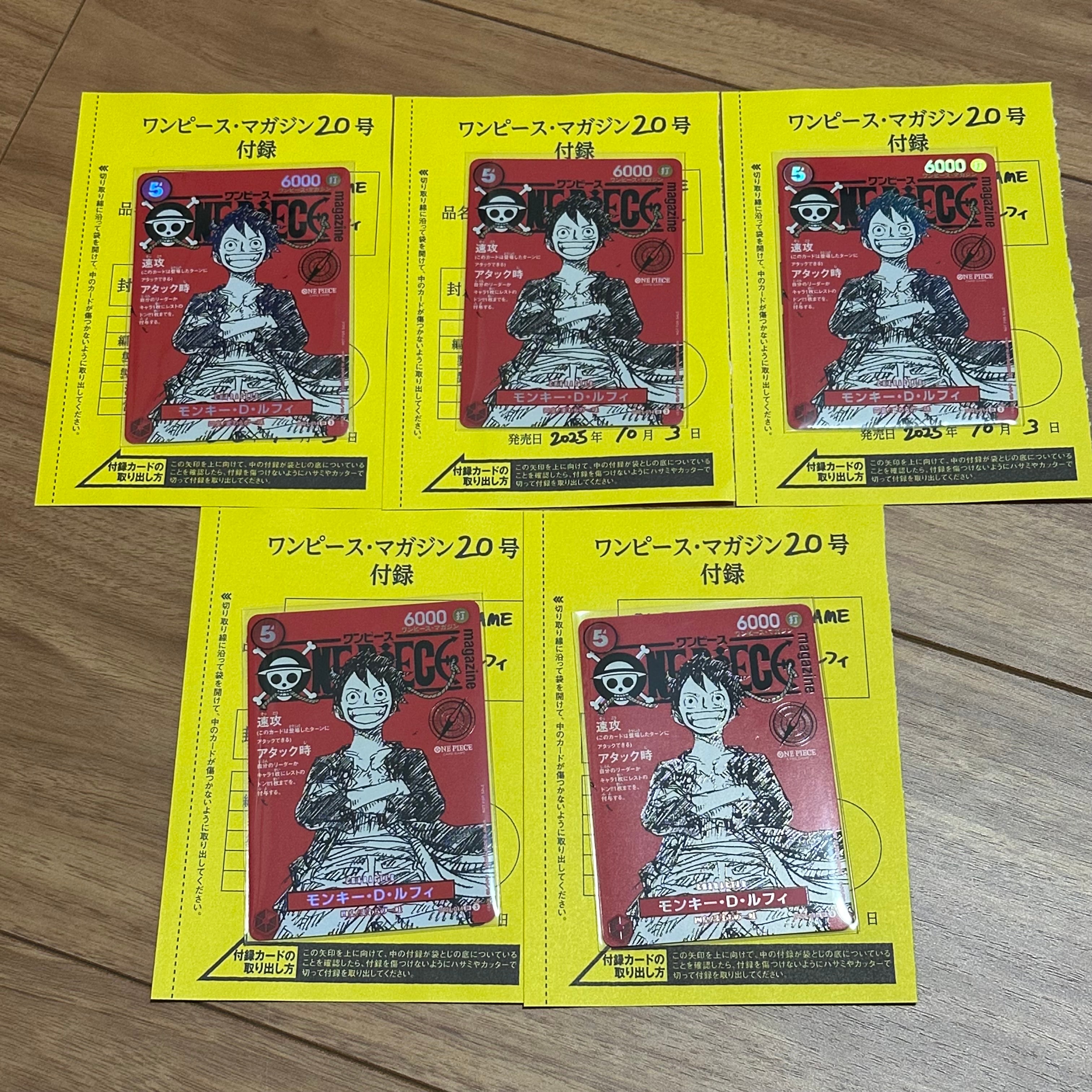 モンキー・D・ルフィ SR [ST21-014](プロモーションカード「ワンピースマガジン 特集 週刊少年ジャンプとワンピース 020」)