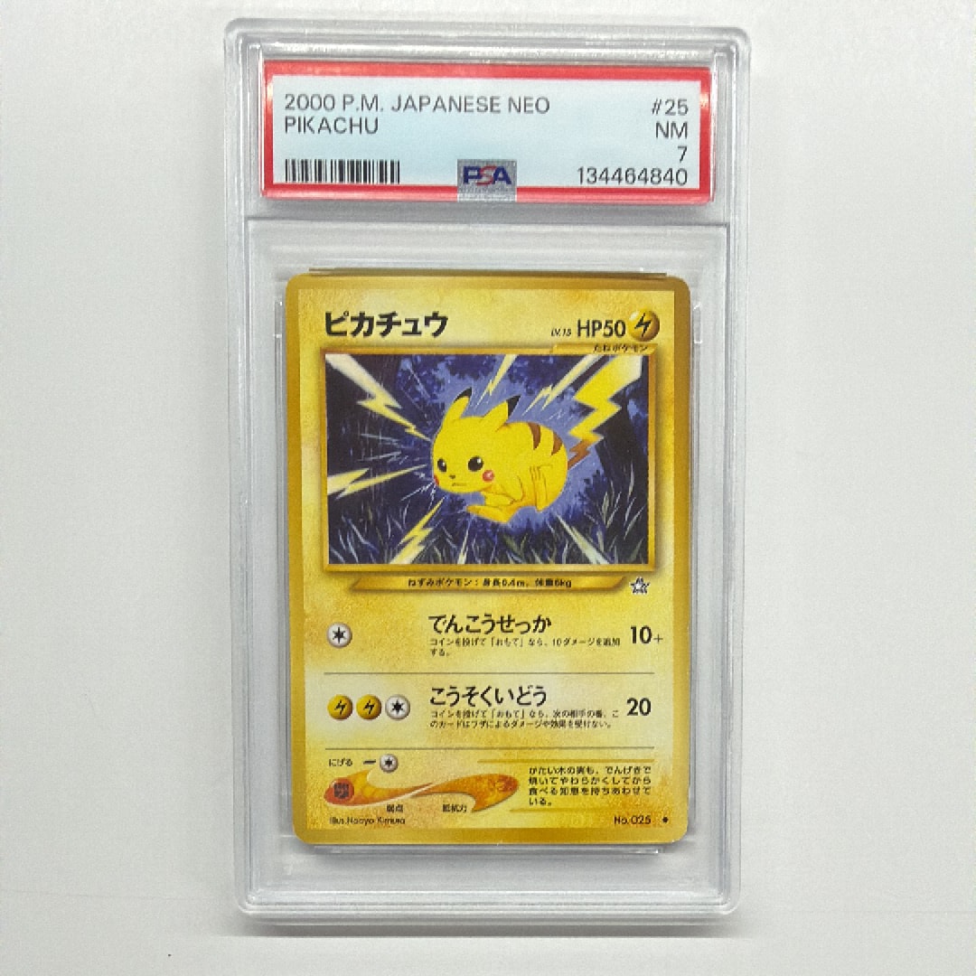 ピカチュウ ● : 旧裏 [neo1 No.025](ポケモンカード★neo 拡張パック「金、銀、新世界へ...」)