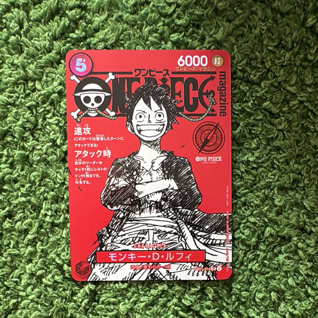 モンキー・D・ルフィ SR [ST21-014](プロモーションカード「ワンピースマガジン 特集 週刊少年ジャンプとワンピース 020」)