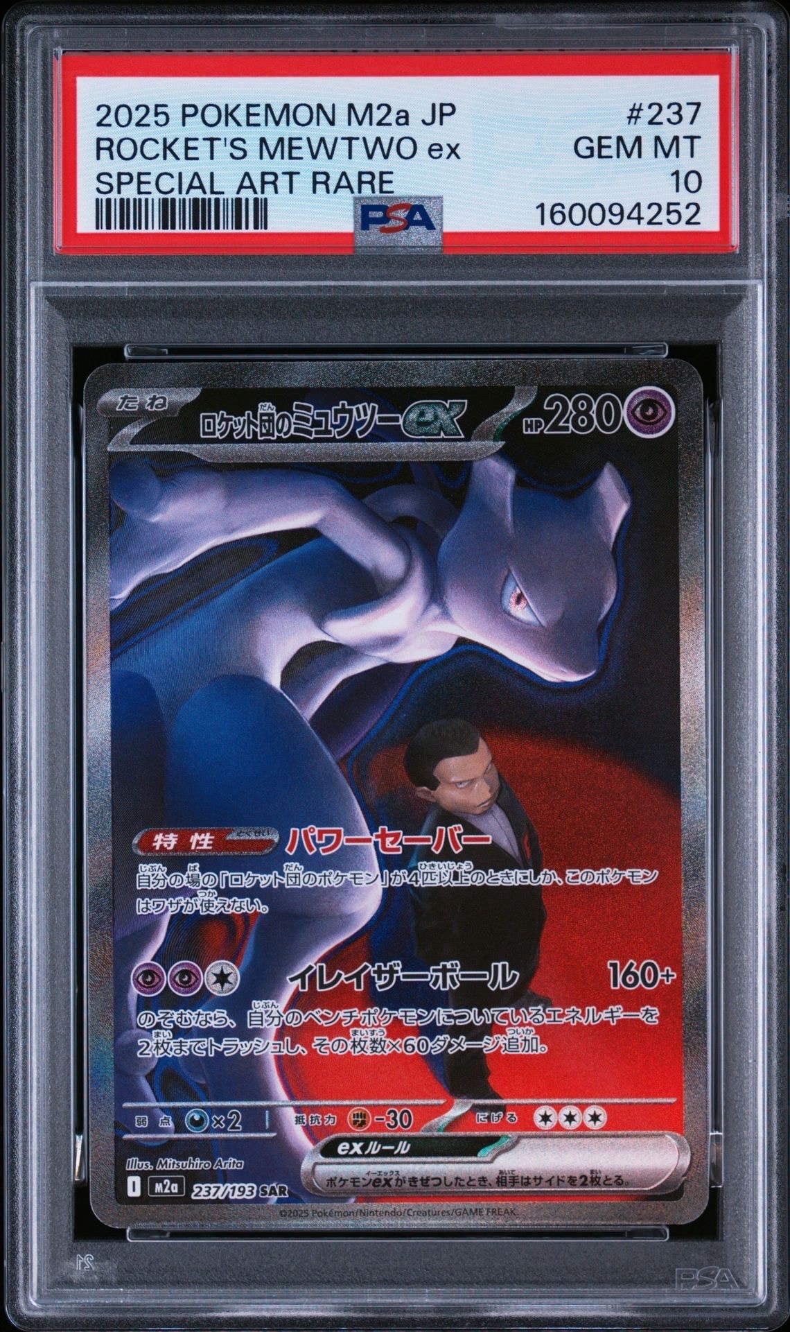 PSA10】フヨウ SR[S5I 080/070](拡張パック「一撃マスター」) 1枚の