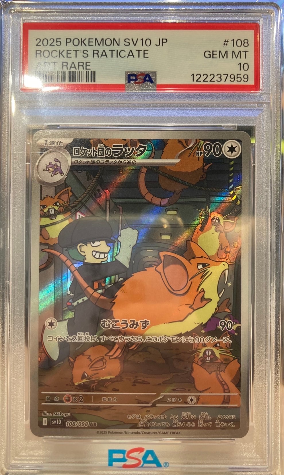 ロケット団のラッタ AR [SV10 108/098](拡張パック「ロケット団の栄光」)