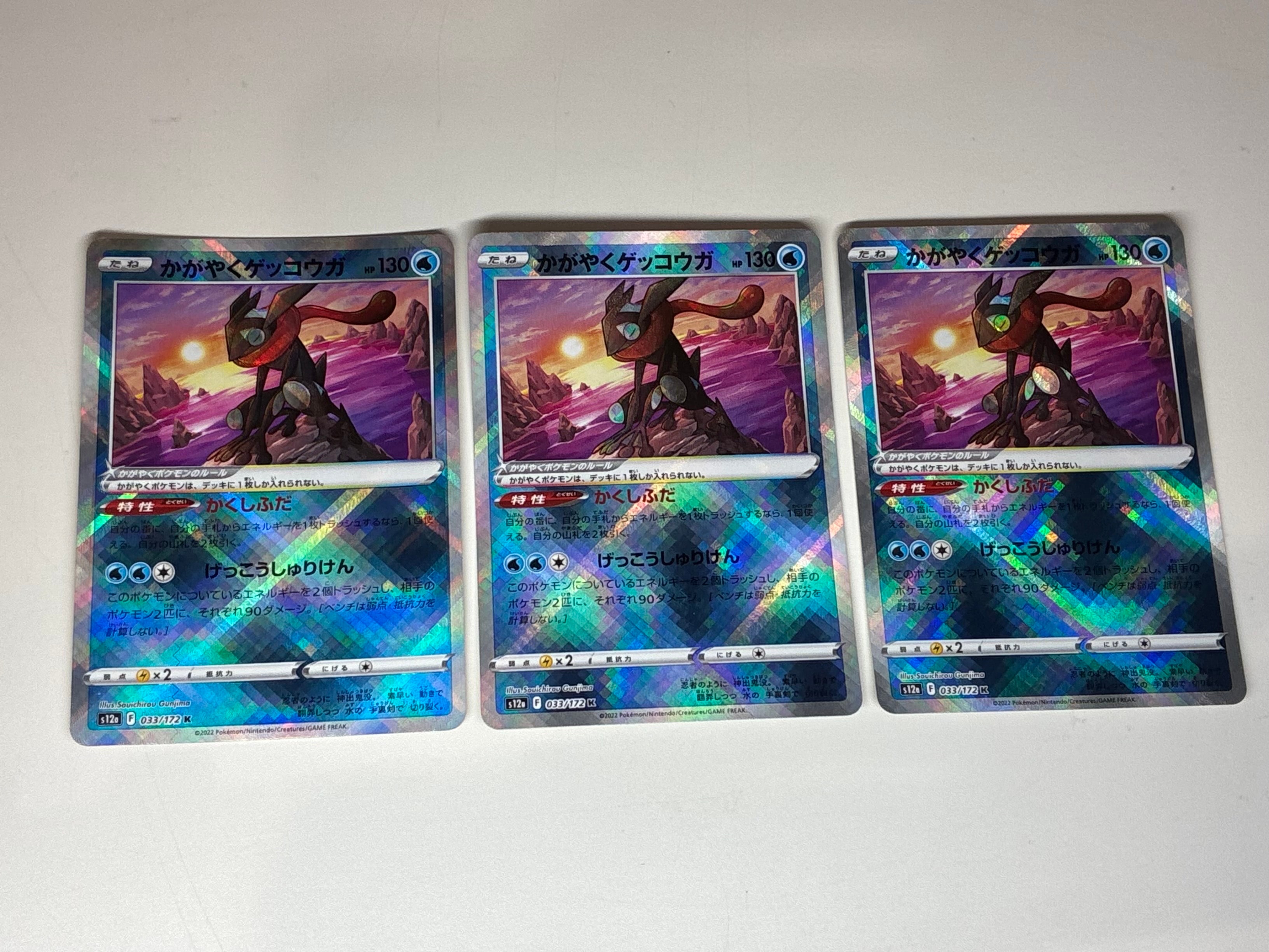 連番 PSA10 かがやくゲッコウガ 033/172 Vユニ かがやくゲッコウガ ポケモンカード 033/172 K s12a「VSTARユニバース