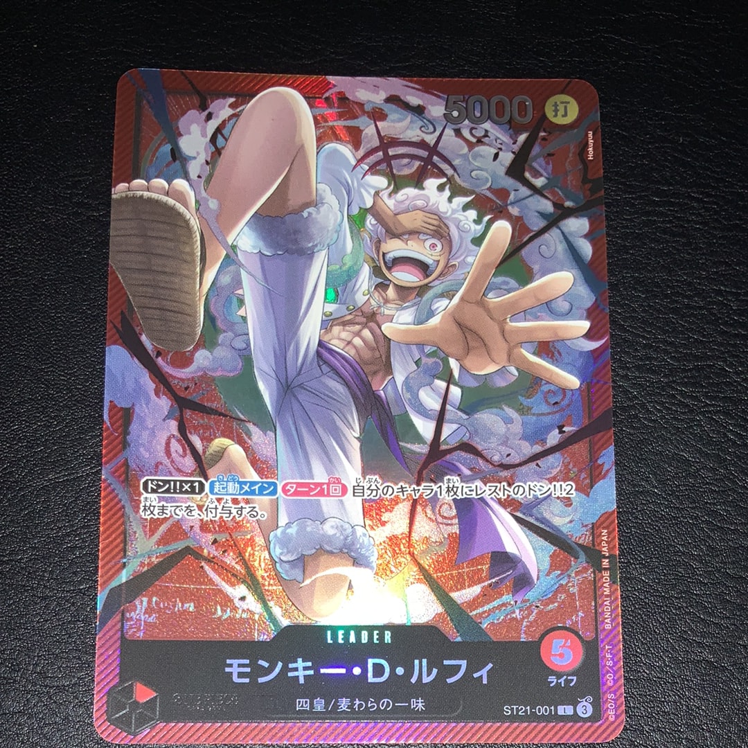 PSA10】モンキー・D・ルフィ L-P [ST21-001](スタートデッキEX「ギア5
