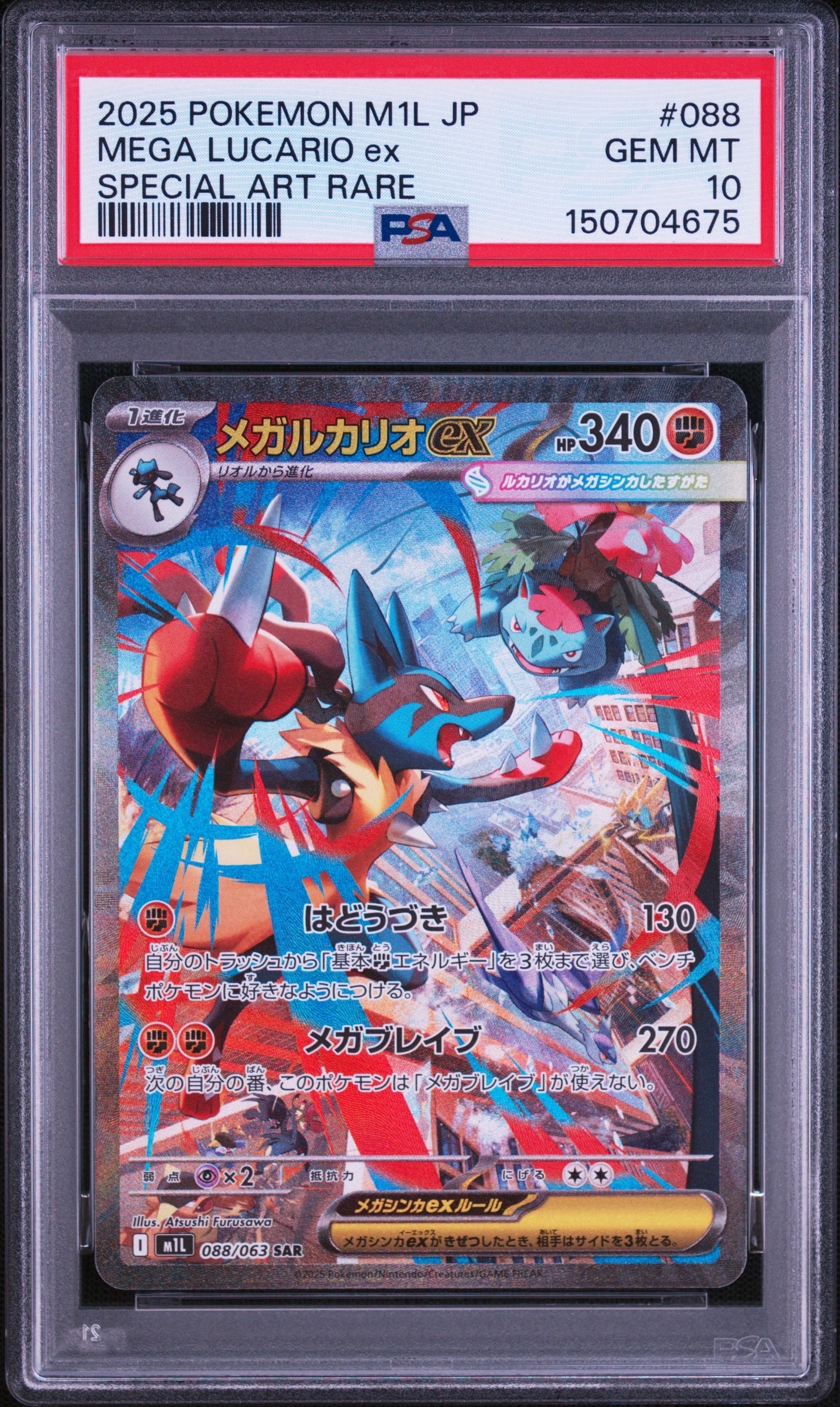 リザードンGX SR[SM3H 052/051](拡張パック「闘う虹を見たか」)の新品
