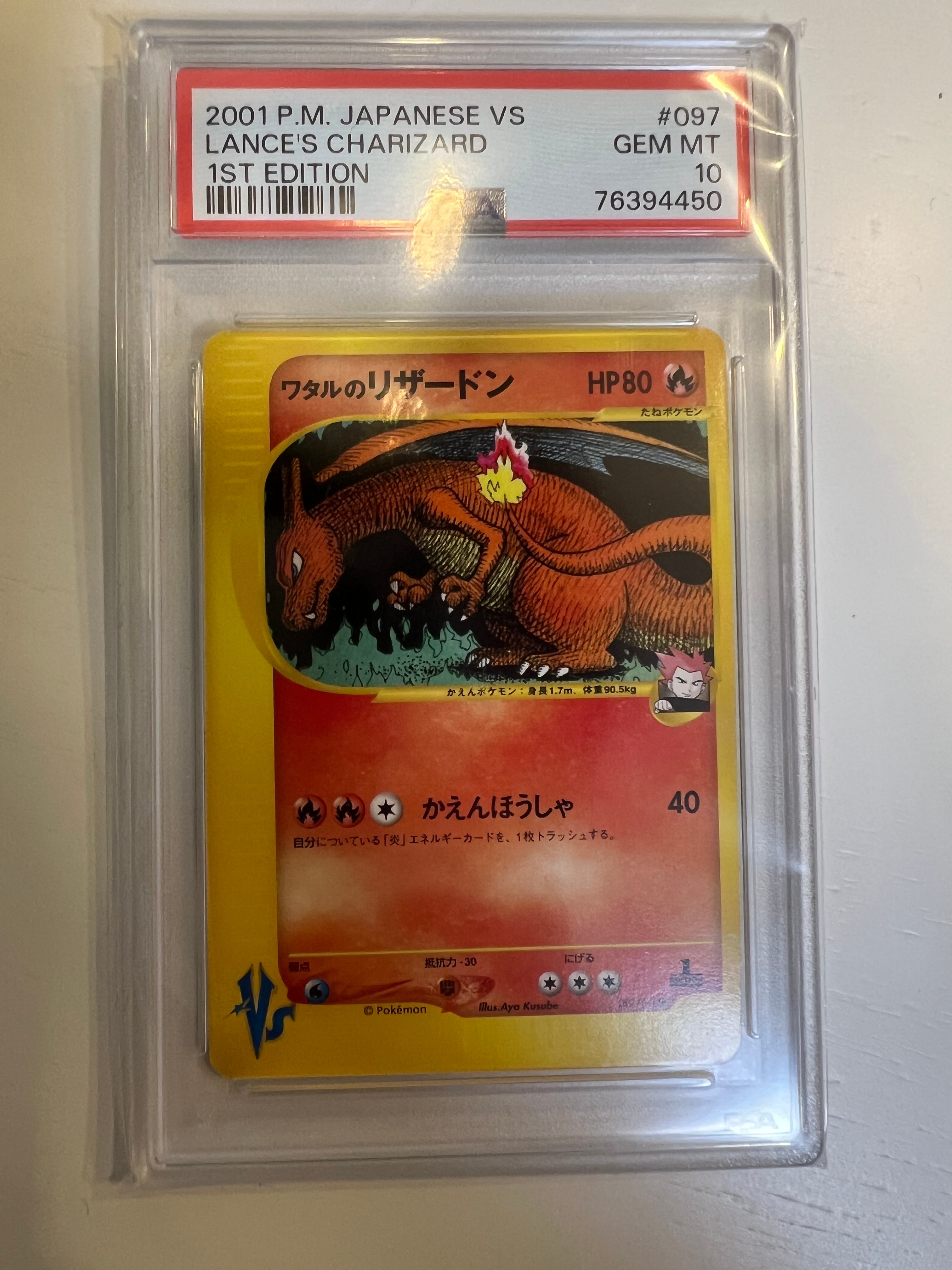 ワタルのリザードン ● :1ED [VS 097/141](ハーフデッキ「リーダーズポケモン 水炎・草雷・闘超&劇場限定版」)