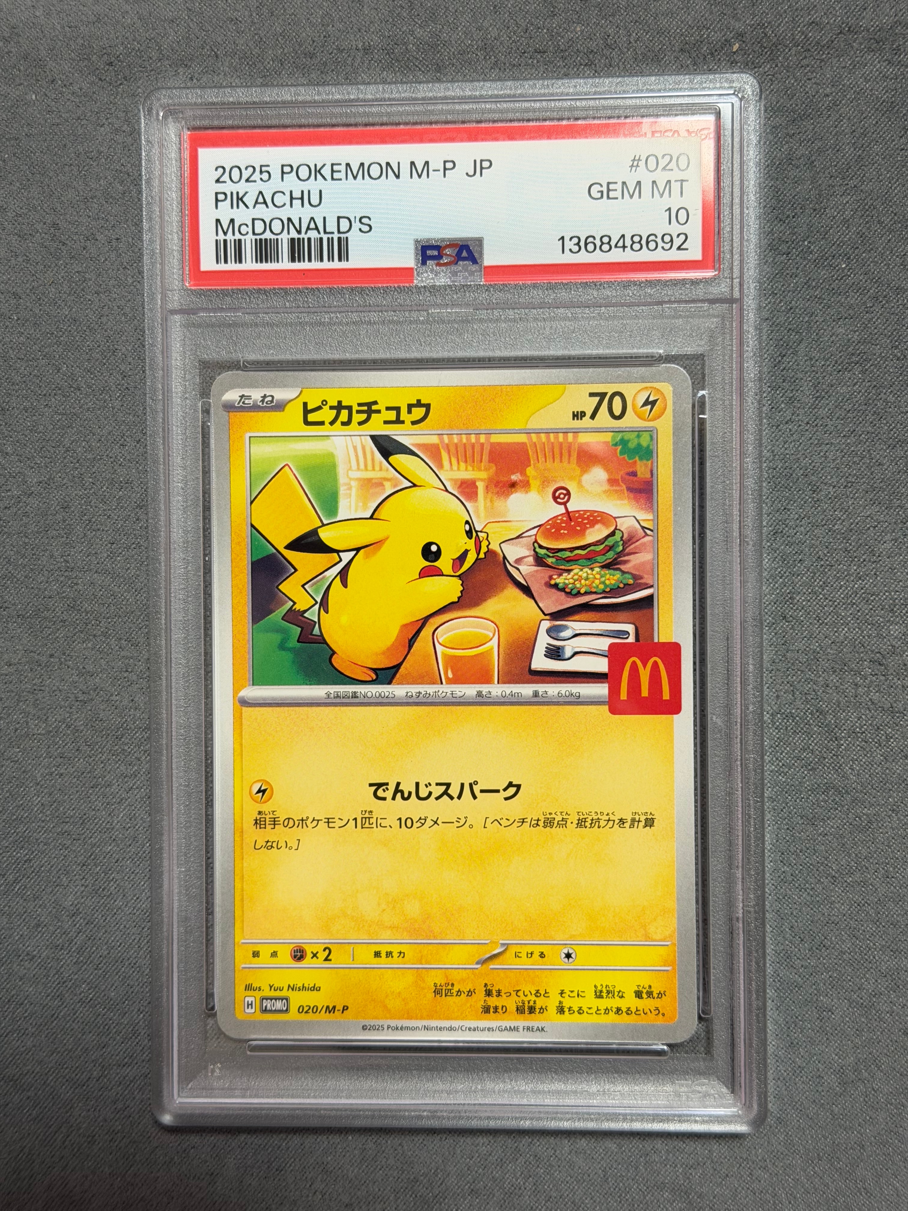 ピカチュウ P [M-P 020](プロモカードパック「マクドナルド ハッピーセット2025」)