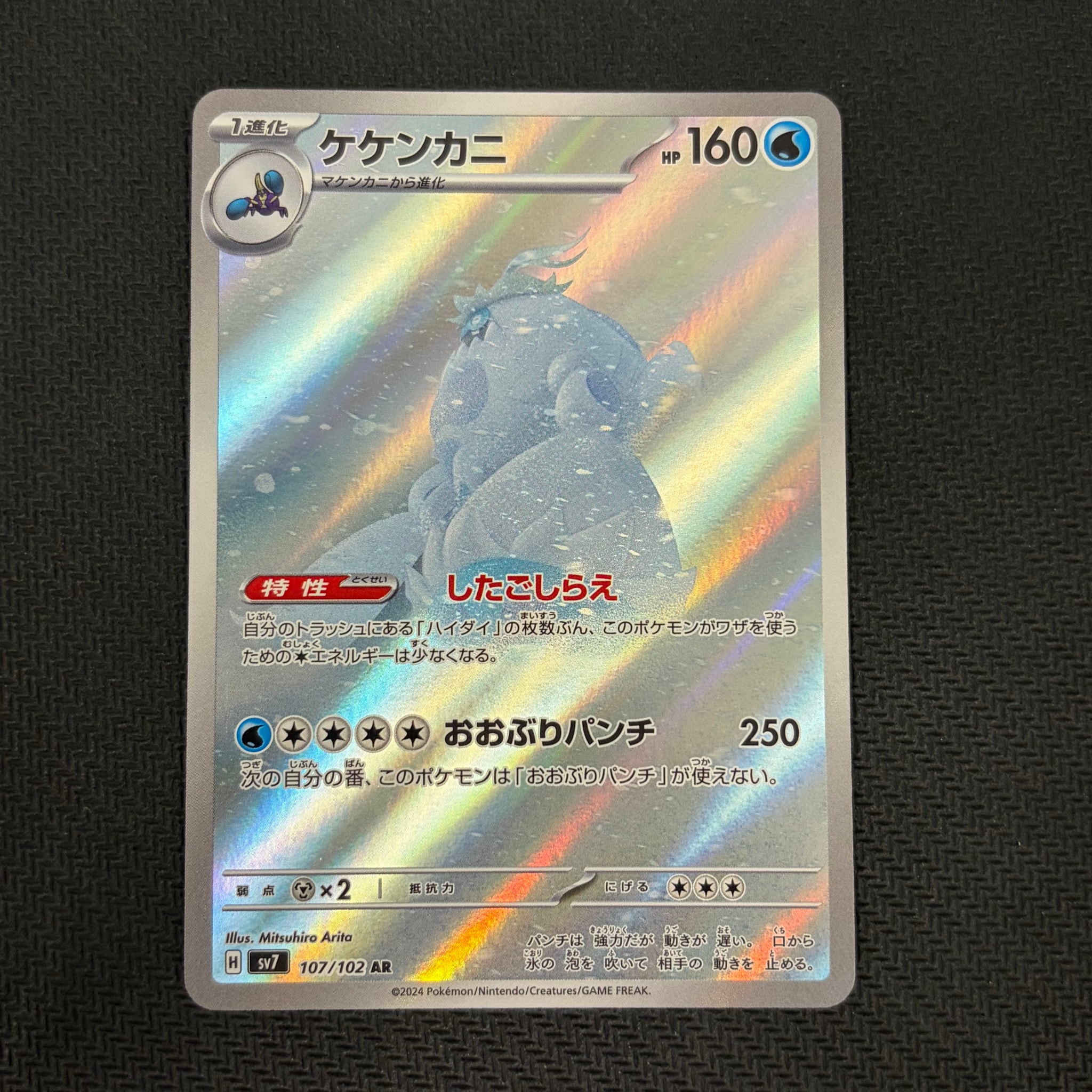 PSA9】ジラーチ AR[S3a 050/076](強化拡張パック「伝説の鼓動」) 1枚の