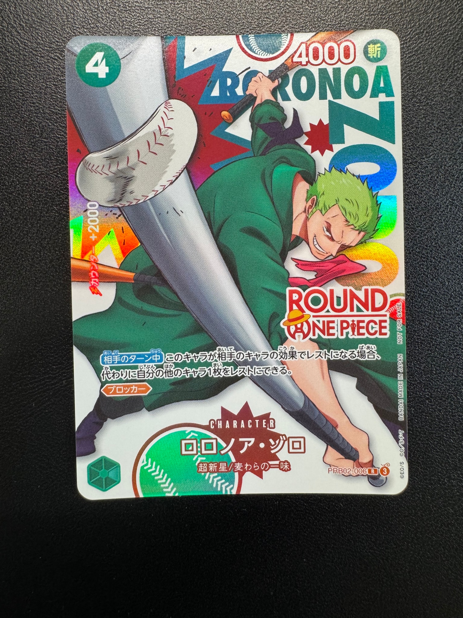 ロロノア・ゾロ R [PRB02-006](プロモーションカード「ラウンドワン プロモーションパック」)
