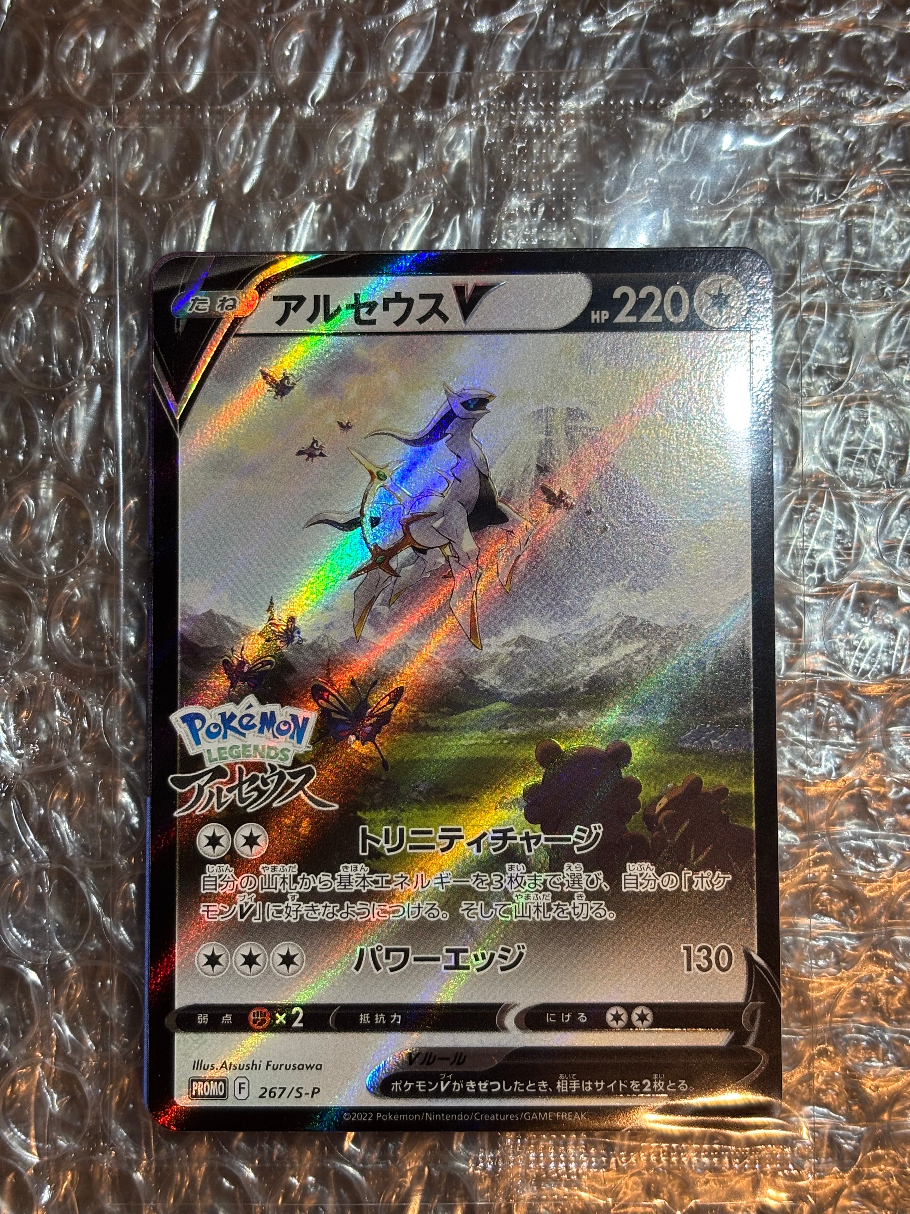 PSA10】レシラムGX SSR[SM8b 211/150](ハイクラスパック「GXウルトラ