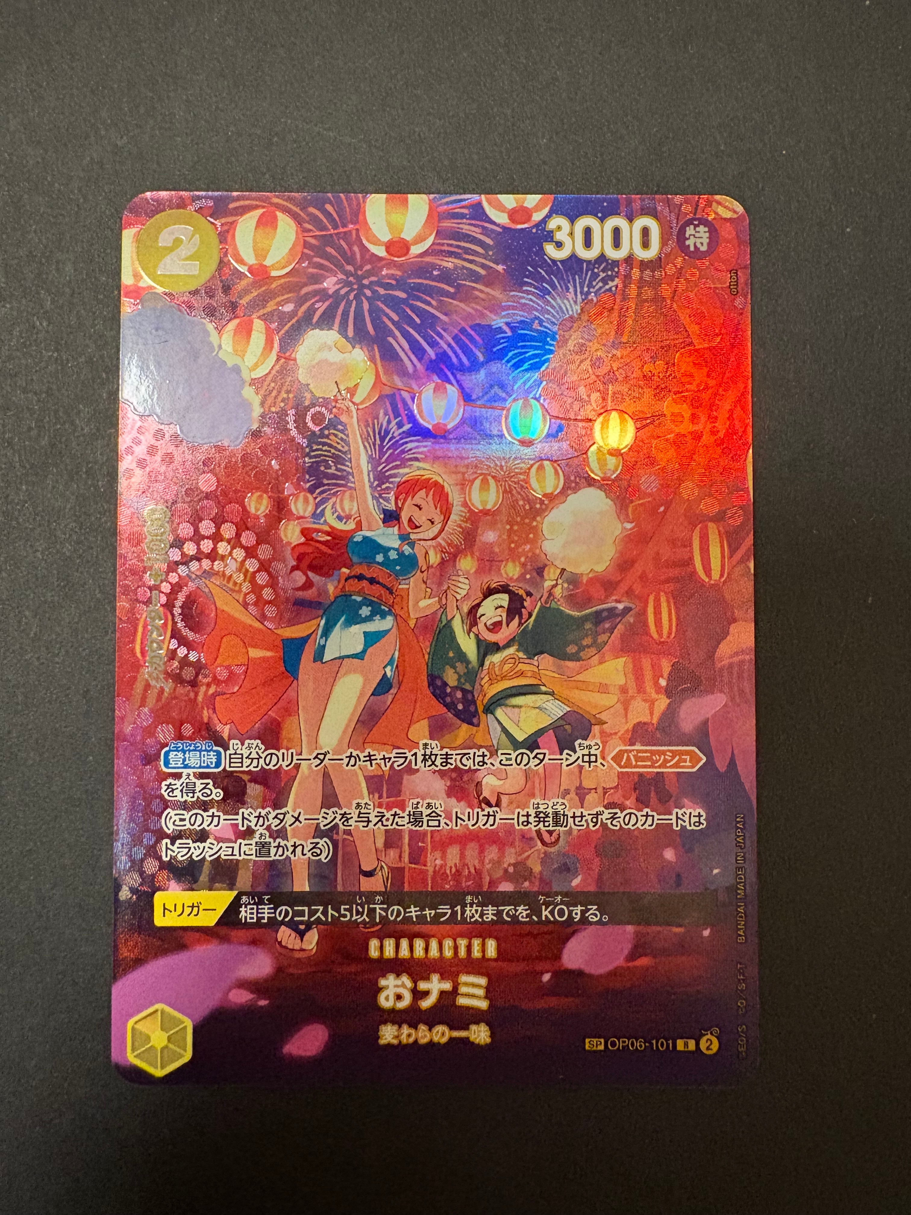 おナミ R-SPC [OP06-101] (ブースターパック 500年後の未来)の新品