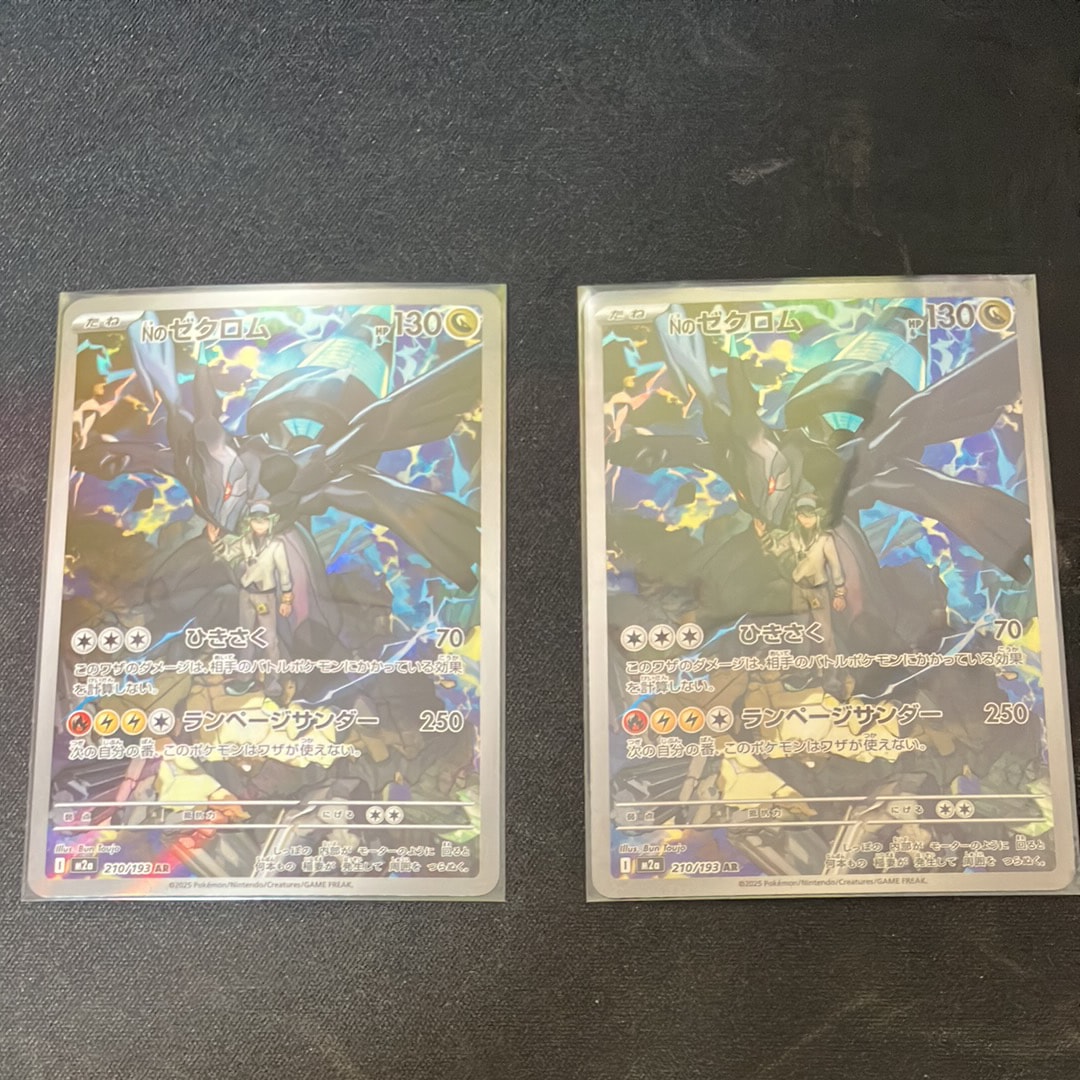 Nのゼクロム AR [M2a 210/193](ハイクラスパック「MEGAドリームex」)