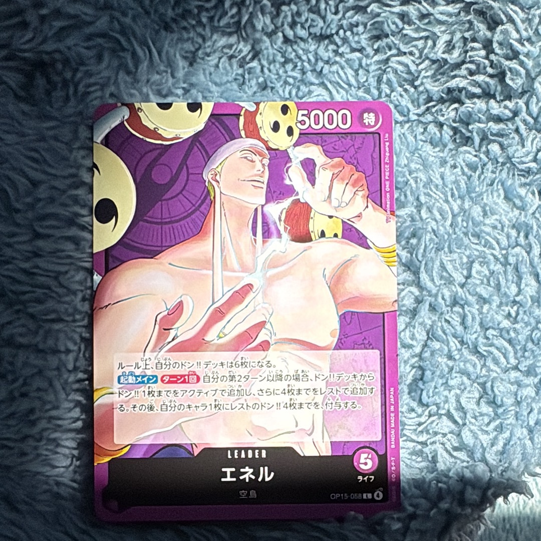 エネル L [OP15-058](ブースターパック「神の島の冒険」)