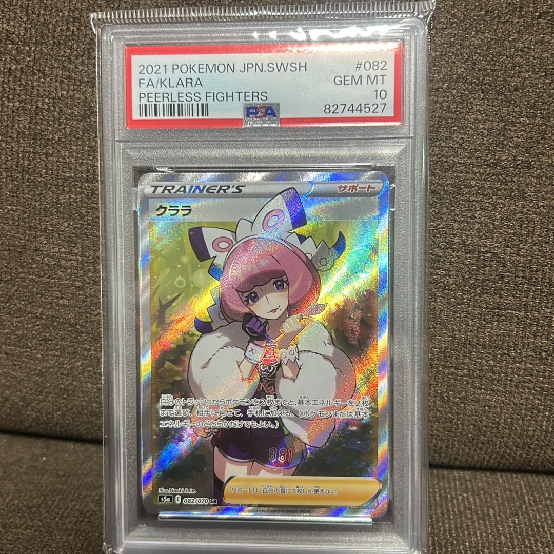 クララ SR[S5a 082/070](強化拡張パック「双璧のファイター」)通販
