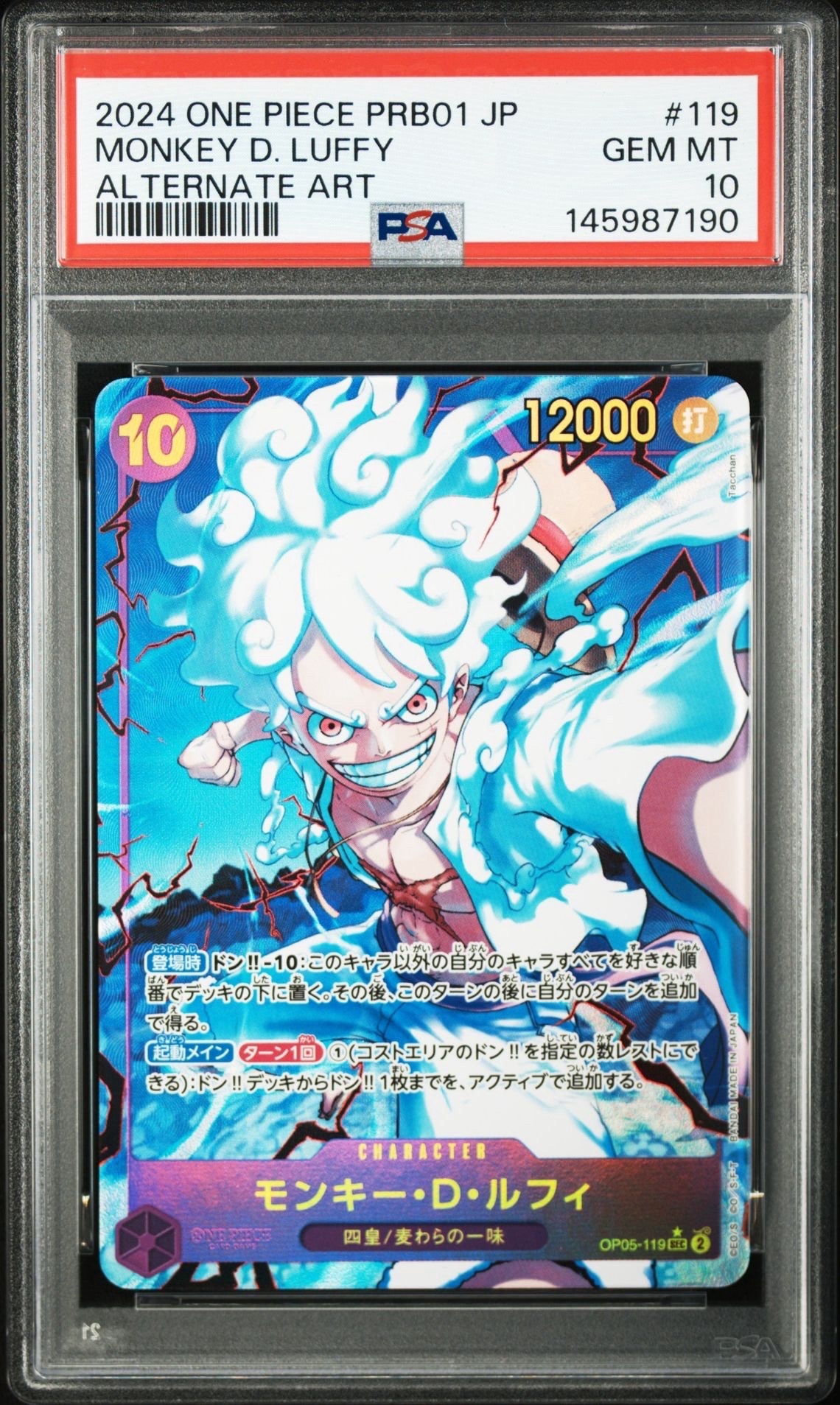 モンキー・D・ルフィ SEC-P [OP05-119](プレミアムブースター「ONE PIECE CARD THE BEST」)