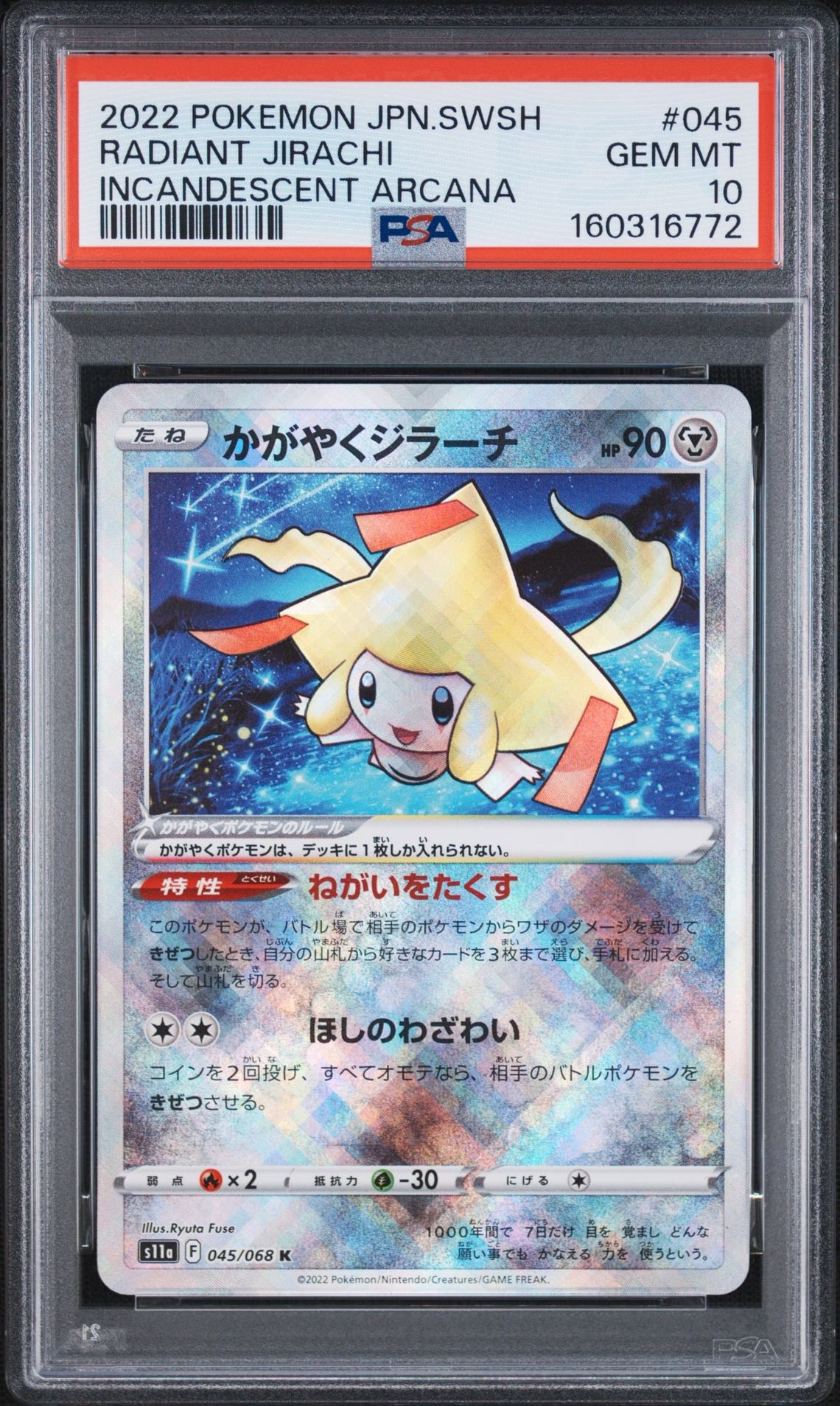 PSA10】かがやくジラーチ K [s11a 045/068](強化拡張パック『白熱の