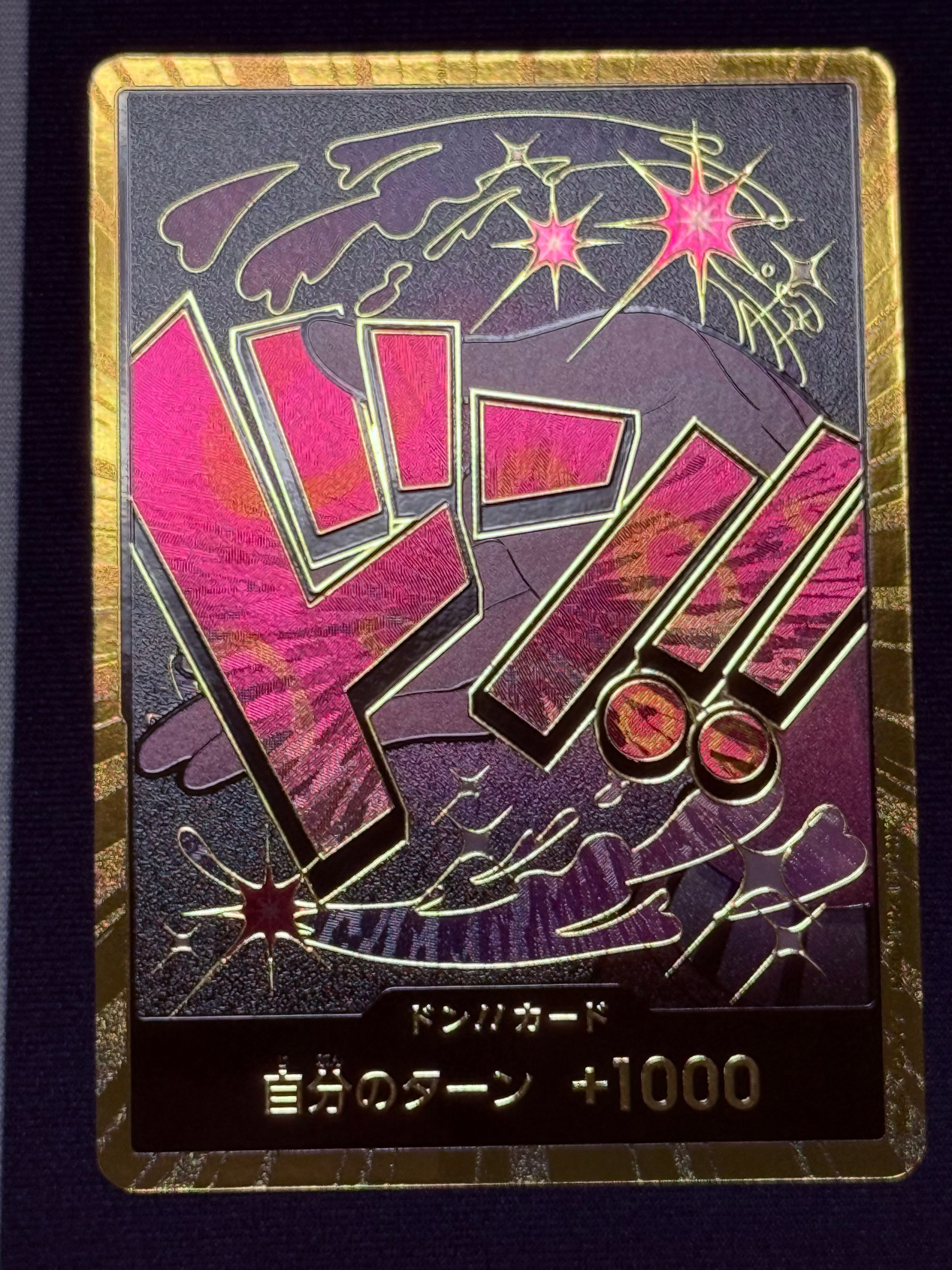 ドン!!カード : ヴィンスモーク・レイジュ スーパーパラレル (プレミアムブースター「ONE PIECE CARD THE BEST」)