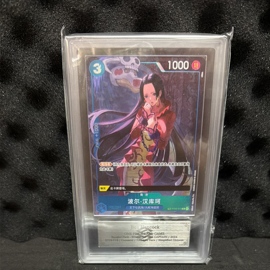 ボア・ハンコック C-TR [ST03-013]【中国語版】(ブースターパック「双璧の覇者」)