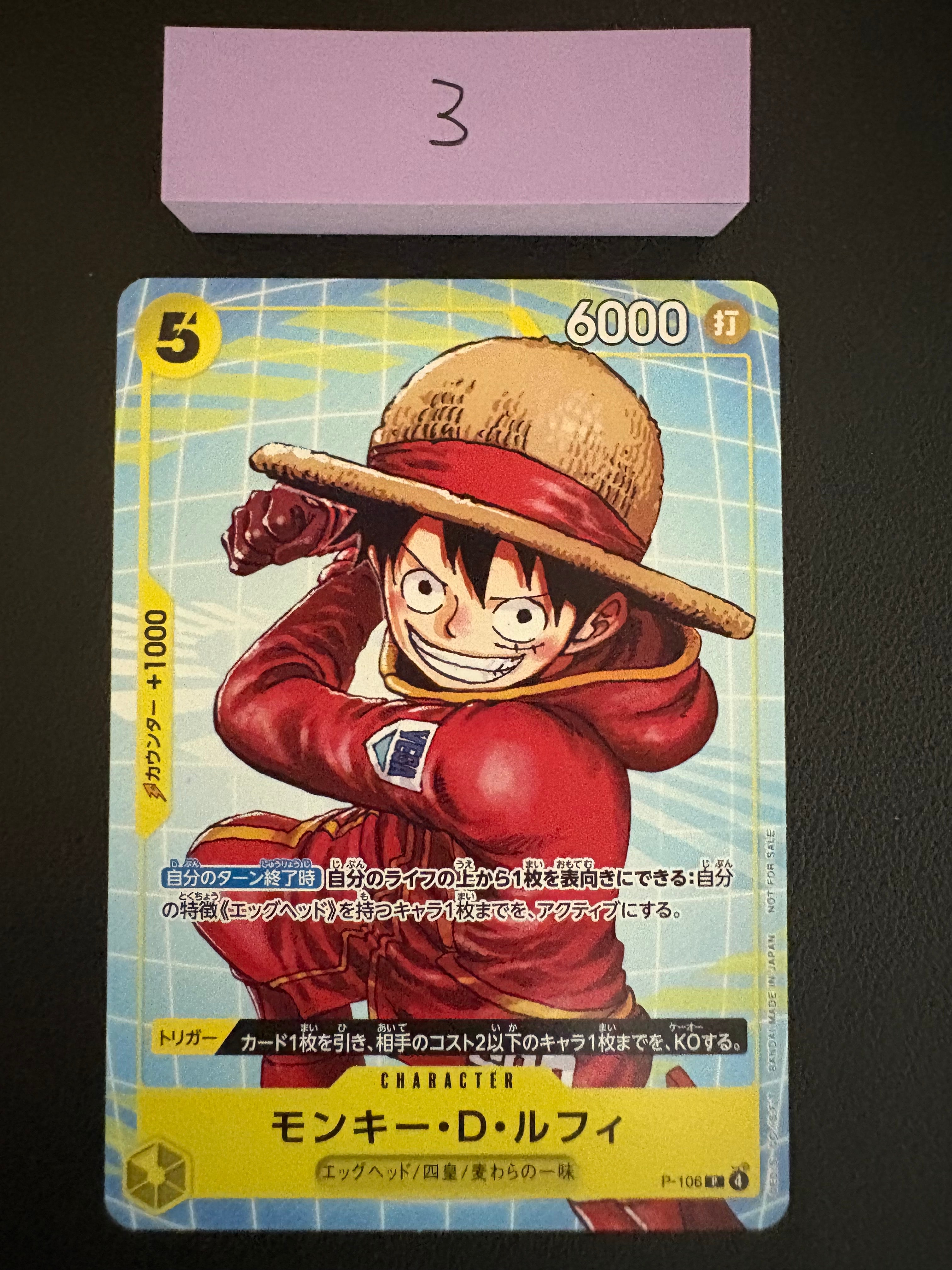PSA10 モンキー・D・ルフィ P-106 プロモ ワンピースカード PSA10】モンキー・D・ルフィ P [P-106](プロモーションカード