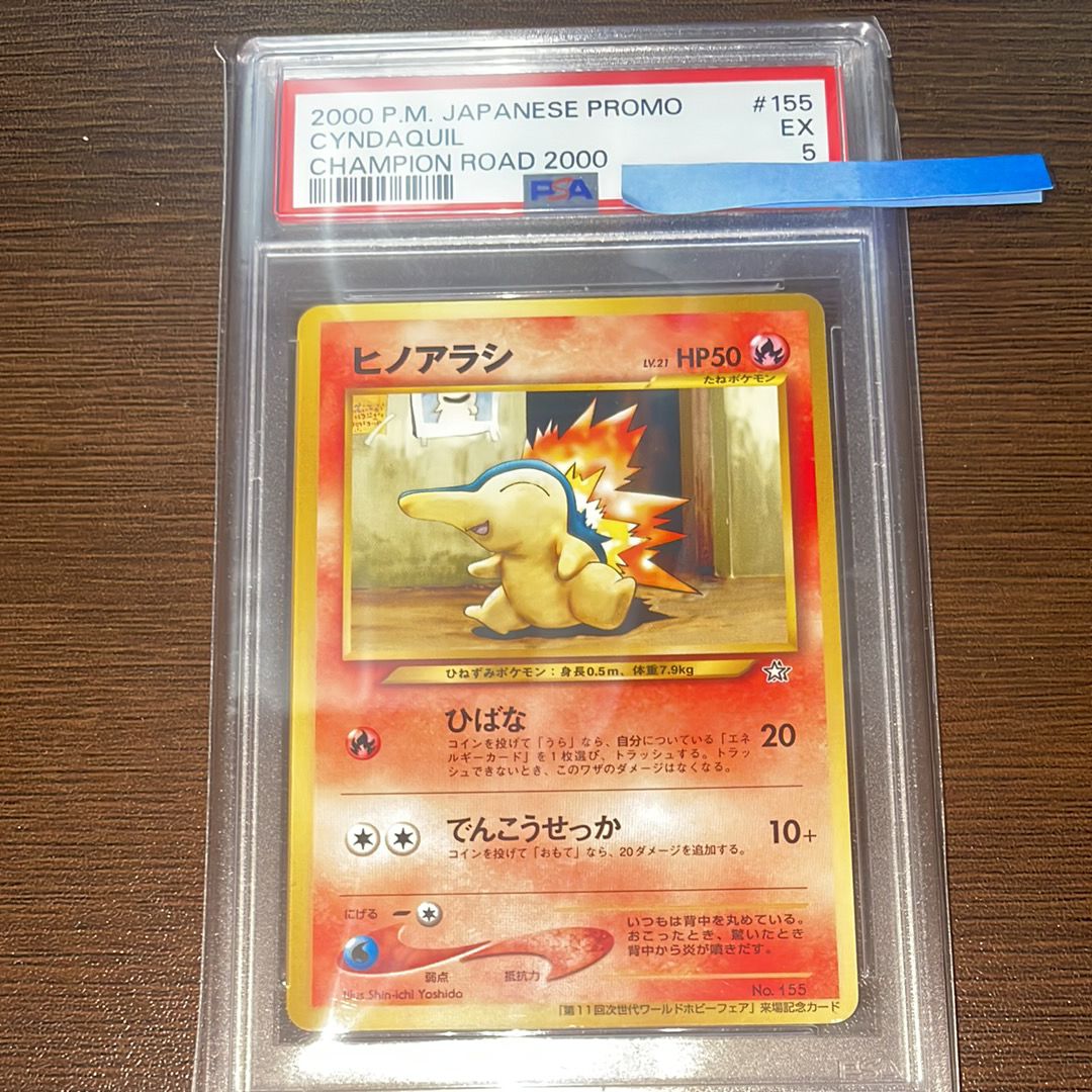 ヒノアラシ P : 旧裏 [neo-P](プロモーションカード「第11回次世代ワールドホビーフェア」)