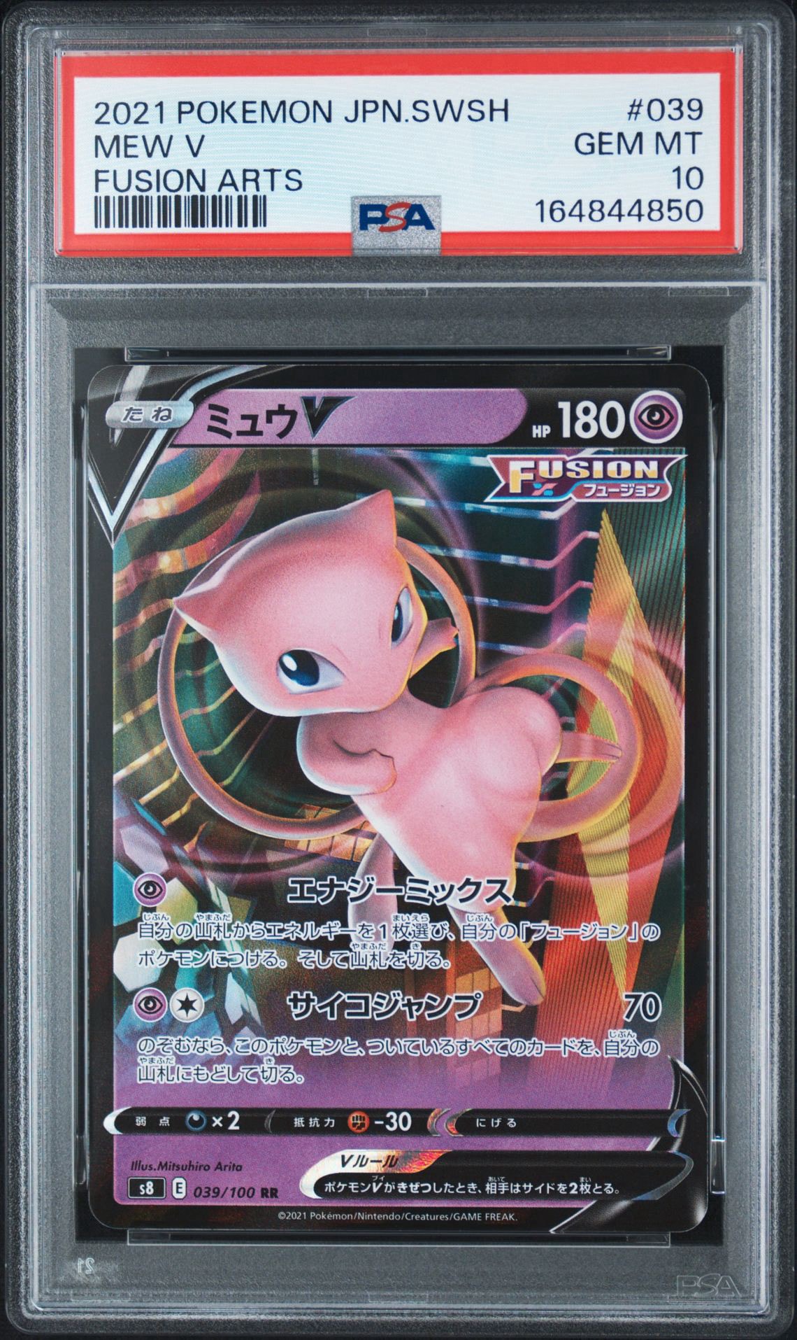 Mew V RR[s8 039/100](Expansion Pack "Fusion Arts")