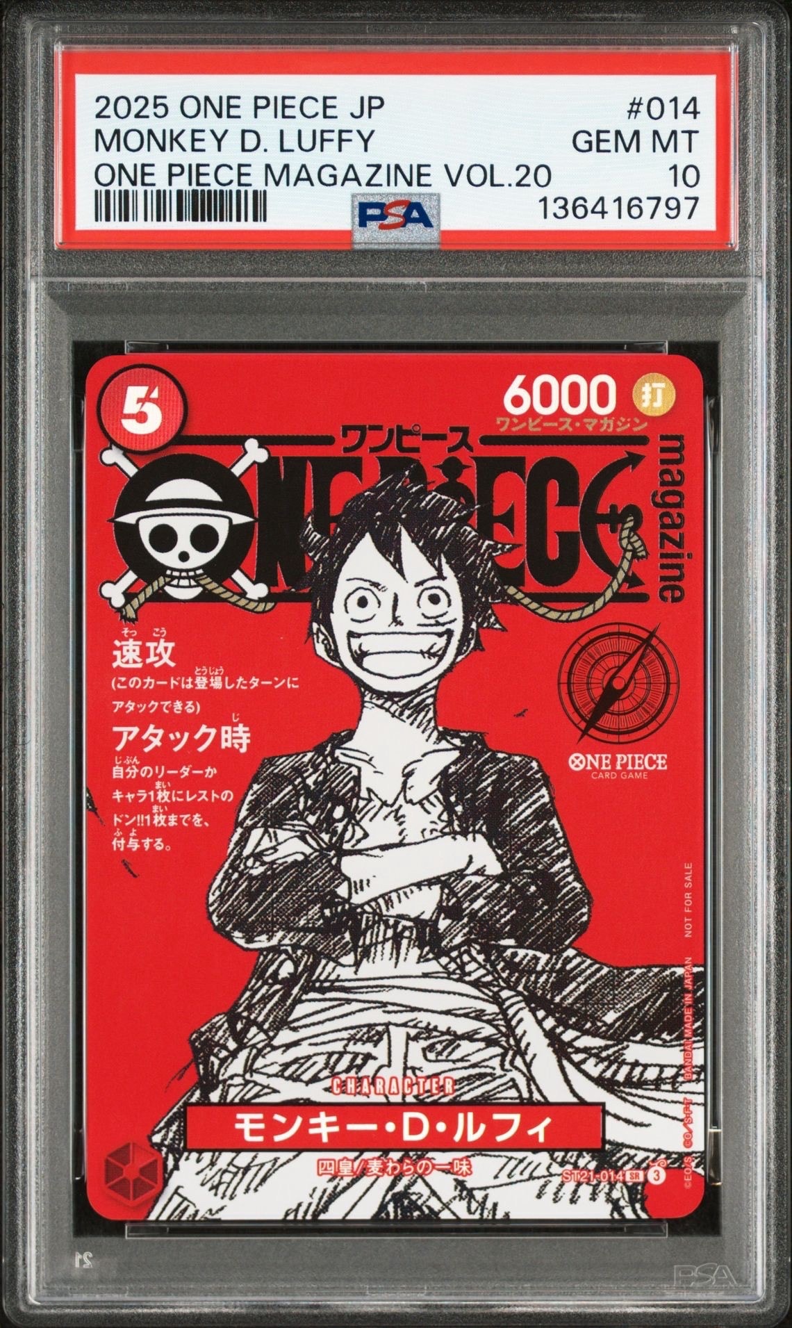 モンキー・D・ルフィ SR [ST21-014](プロモーションカード「ワンピースマガジン 特集 週刊少年ジャンプとワンピース 020」)