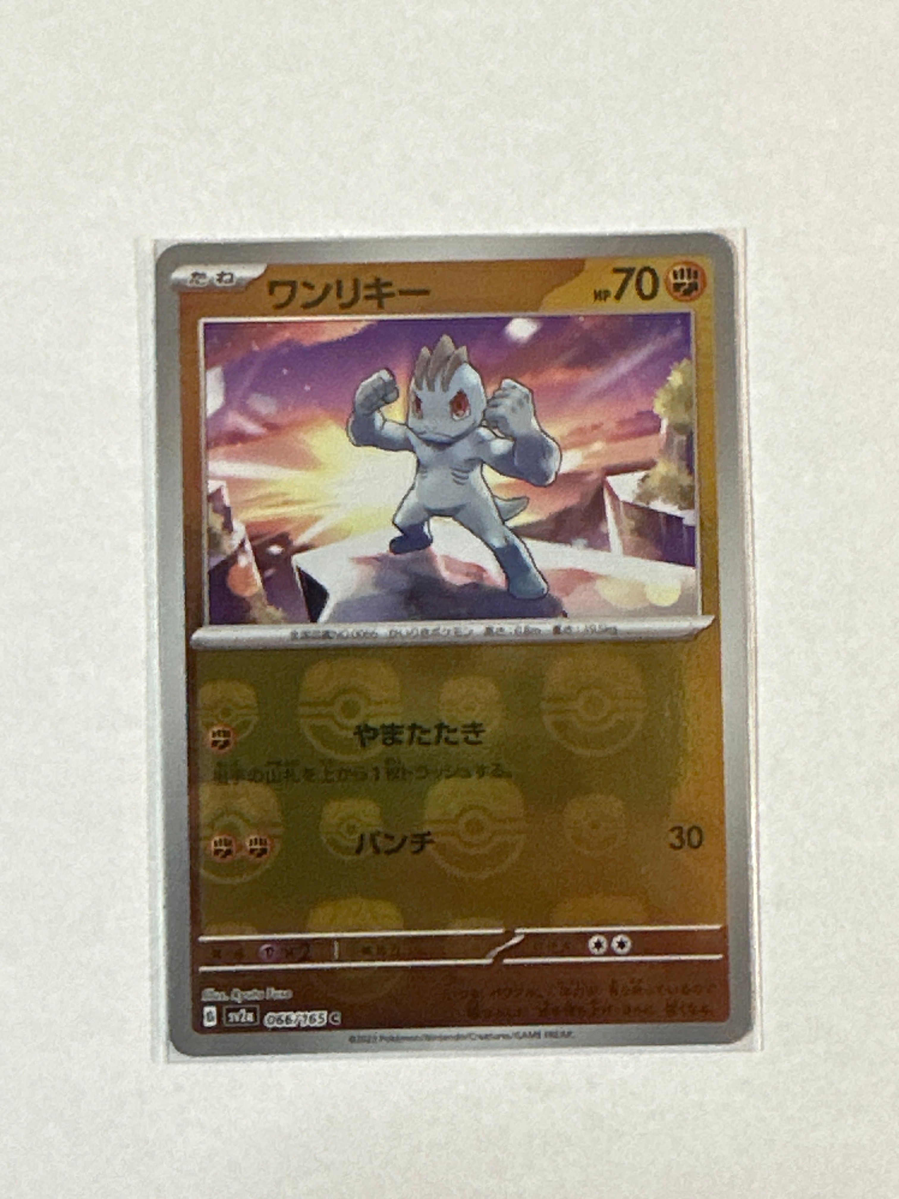 ワンリキー C: マスターボールミラー[SV2a 066/165](強化拡張パック「ポケモンカード151」)