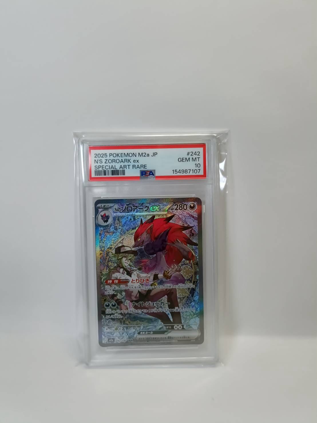 PSA10】Nのゾロアークex SAR [M2a 242/193](ハイクラスパック「MEGA