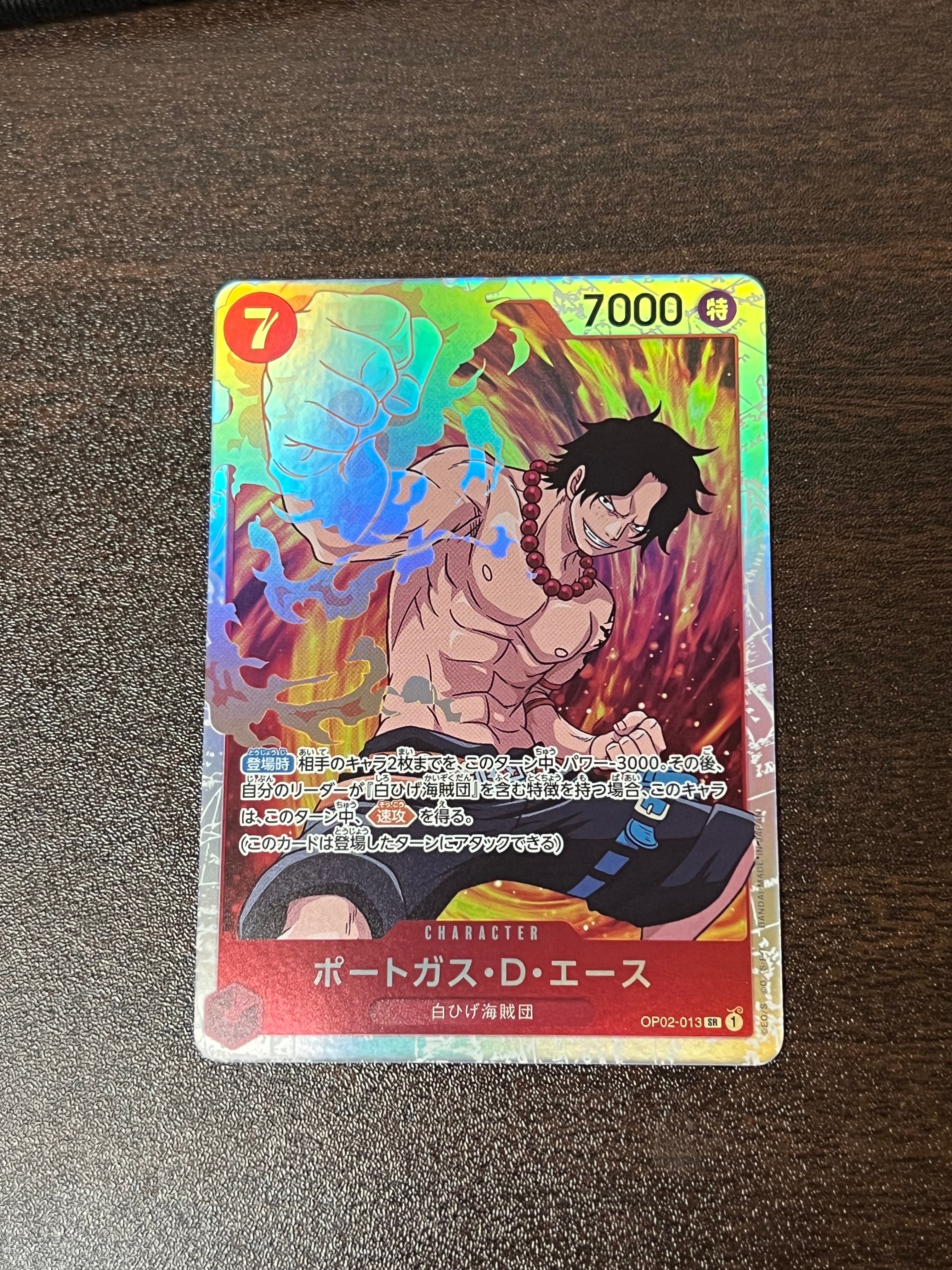 ポートガス・D・エース SR [OP02-013] (ブースターパック頂上決戦)
