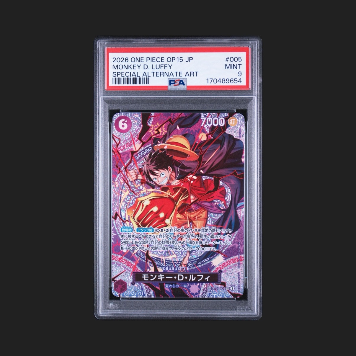 モンキー・D・ルフィ SR-SPC [ST26-005](ブースターパック「神の島の冒険」)
