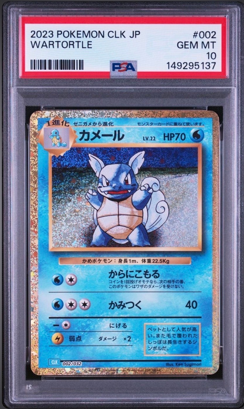 PSA10】カメール [CLK 002/032](ポケモンカードゲーム Classic) 1枚の