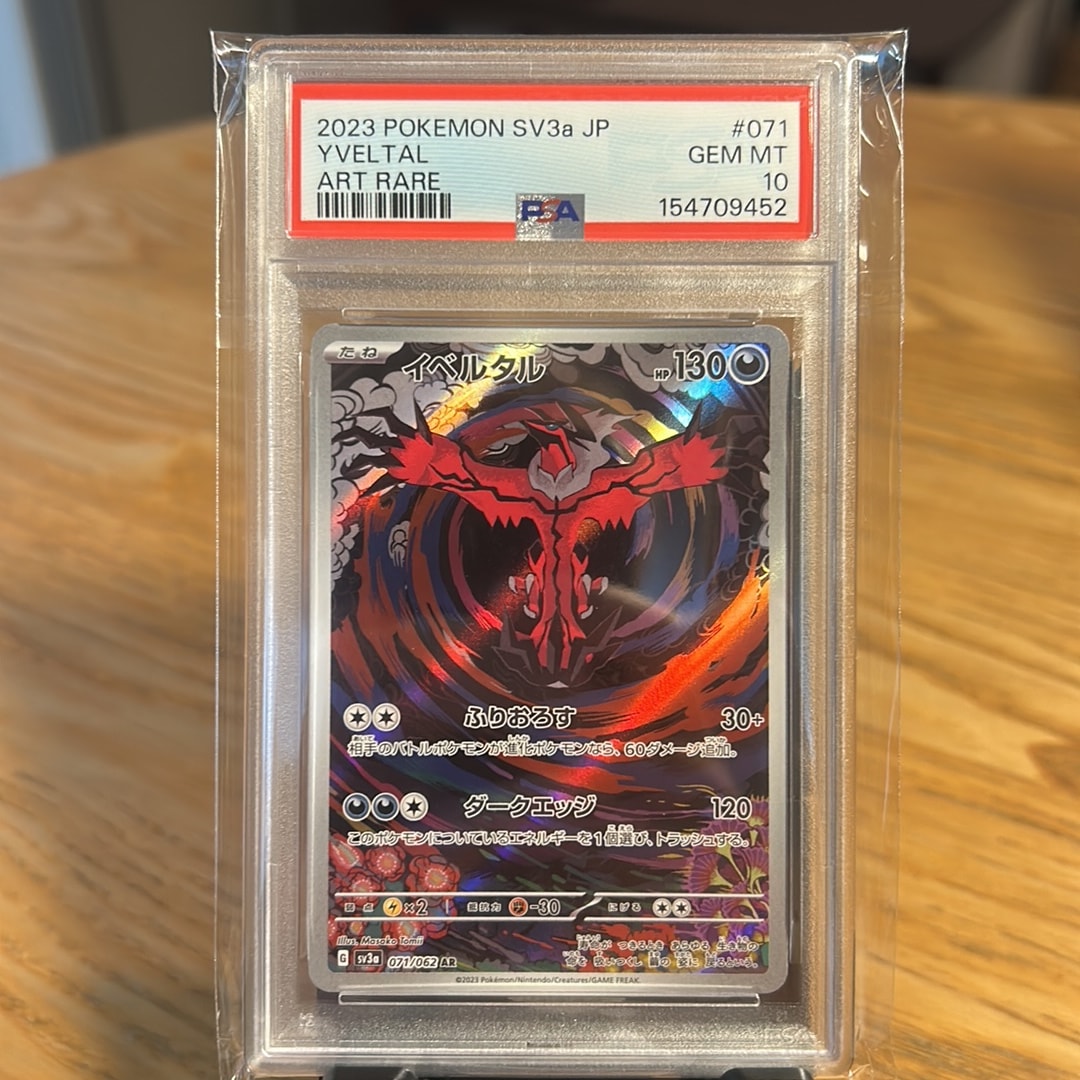 Yveltal AR[SV3a 071/062](Enhanced Expansion Pack "Raging Surf")