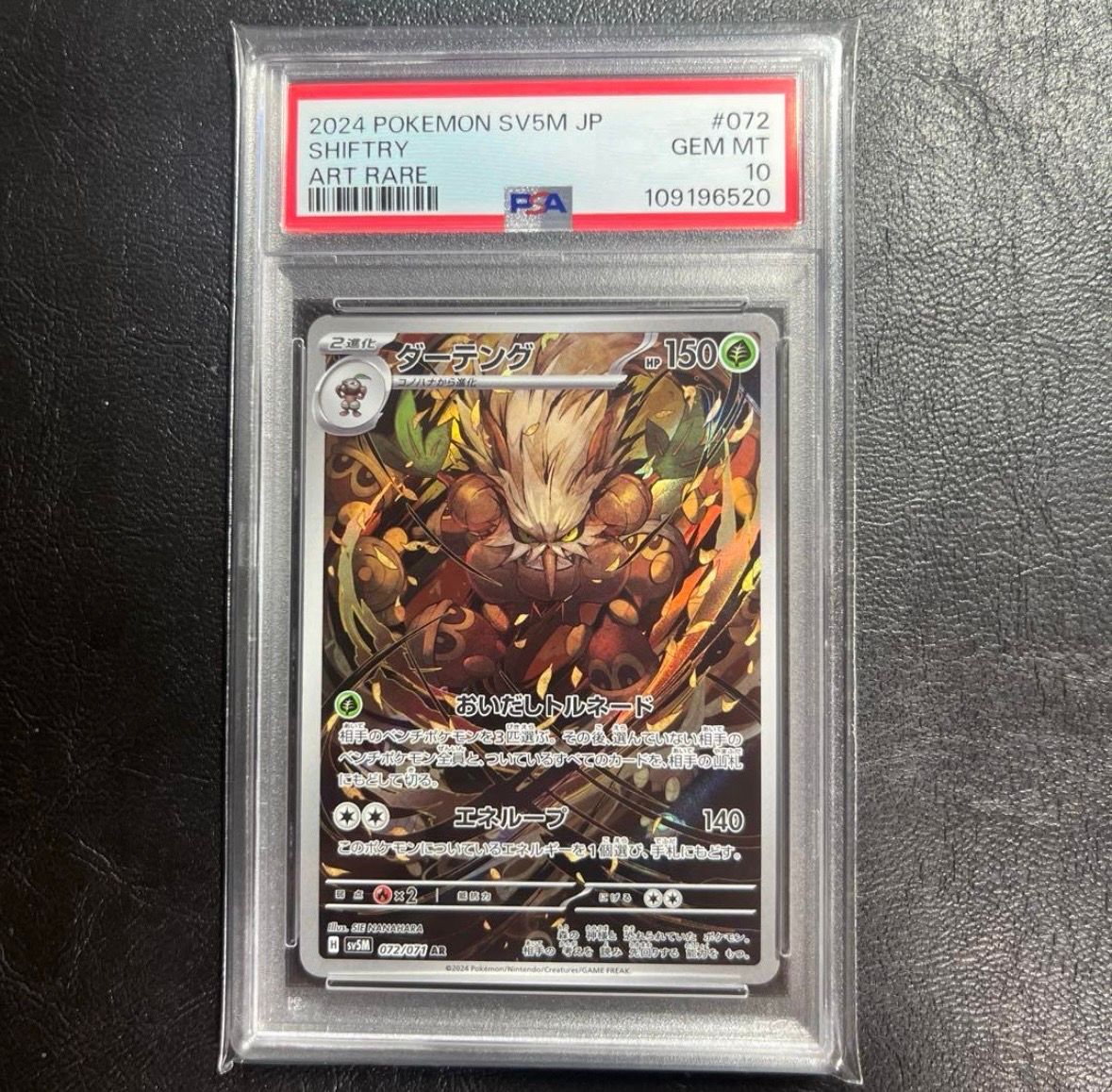 Shiftry AR [SV5M 072/071](Expansion Pack "Cyber Judge")
