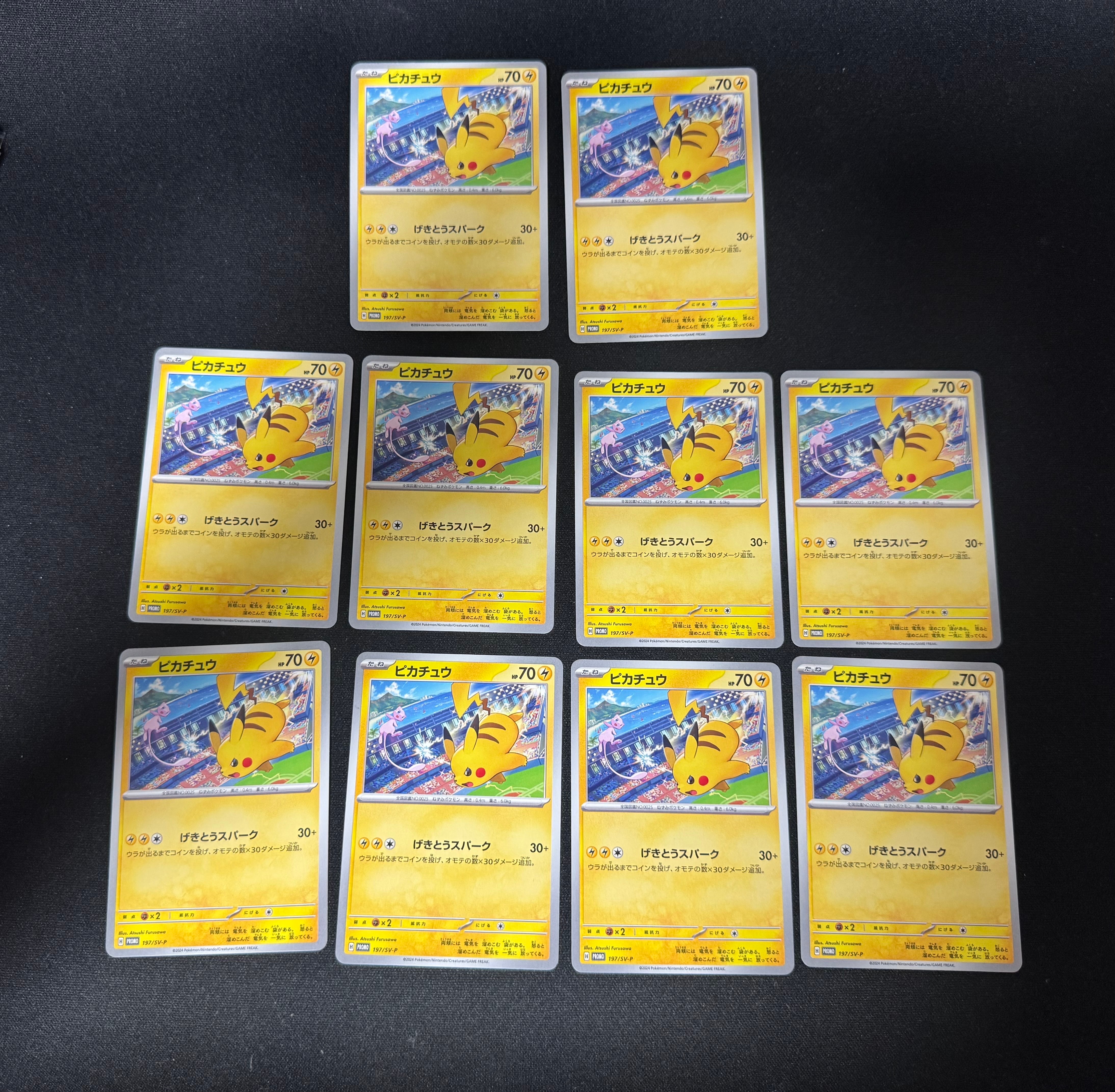 ピカチュウ P [SV-P 197](プロモーションカード「WCS2024 開催記念」)