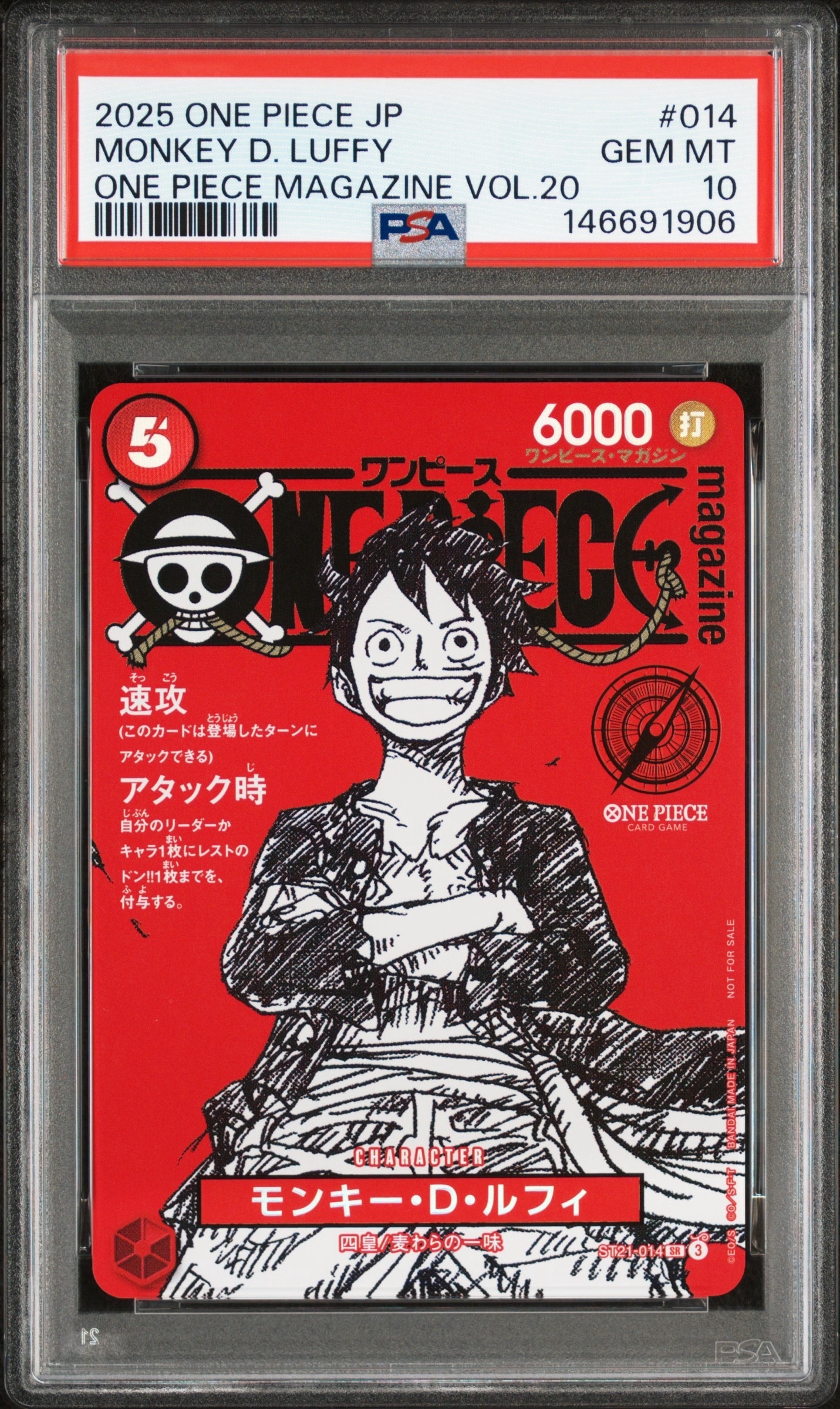 モンキー・D・ルフィ SR [ST21-014](プロモーションカード「ワンピースマガジン 特集 週刊少年ジャンプとワンピース 020」)