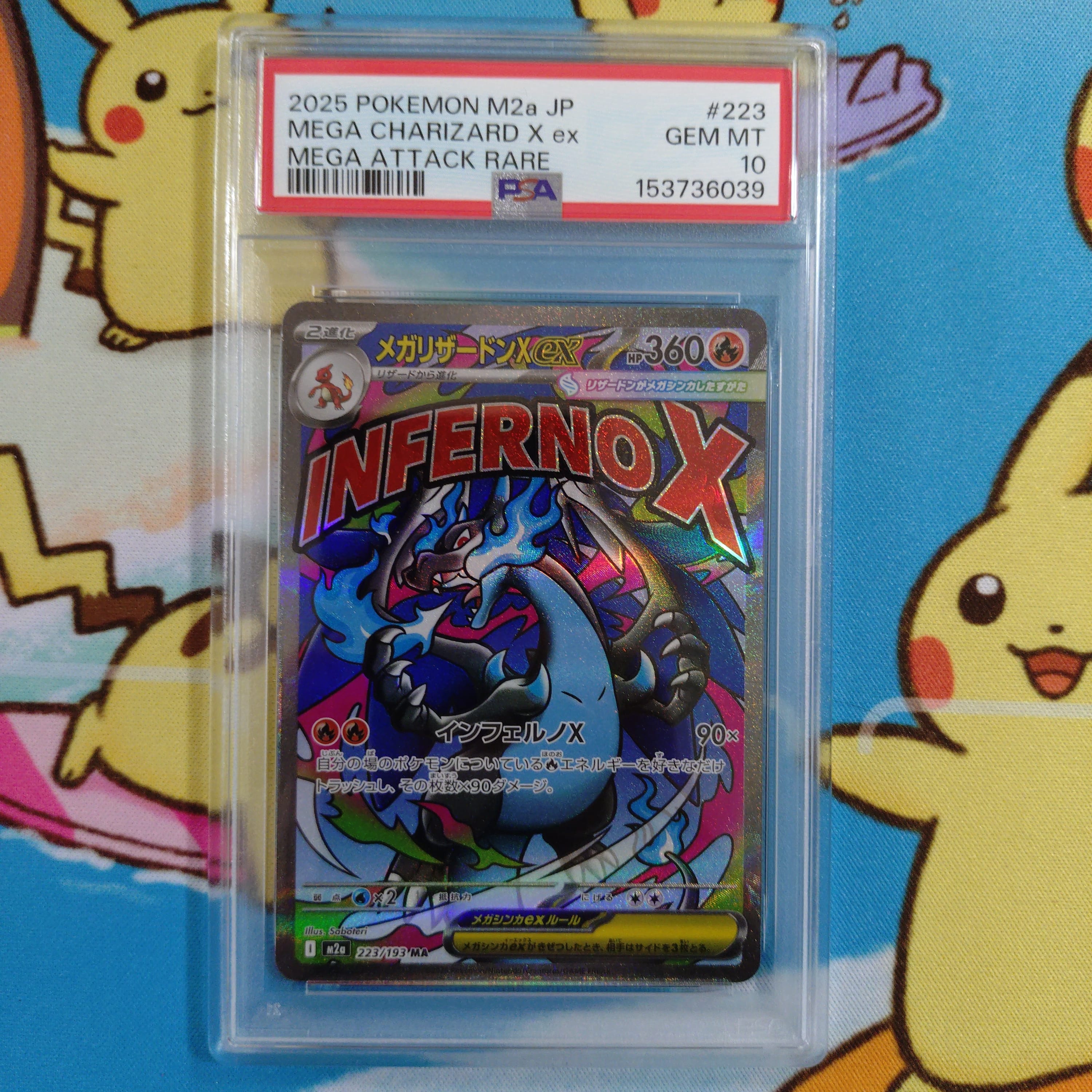 メガリザードンXex MA [M2a 223/193](ハイクラスパック「MEGAドリームex」)