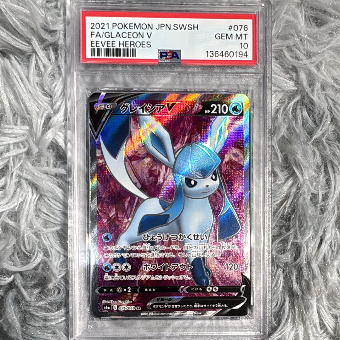 レックウザGX SSR[SM8b 240/150](ハイクラスパック「GXウルトラ