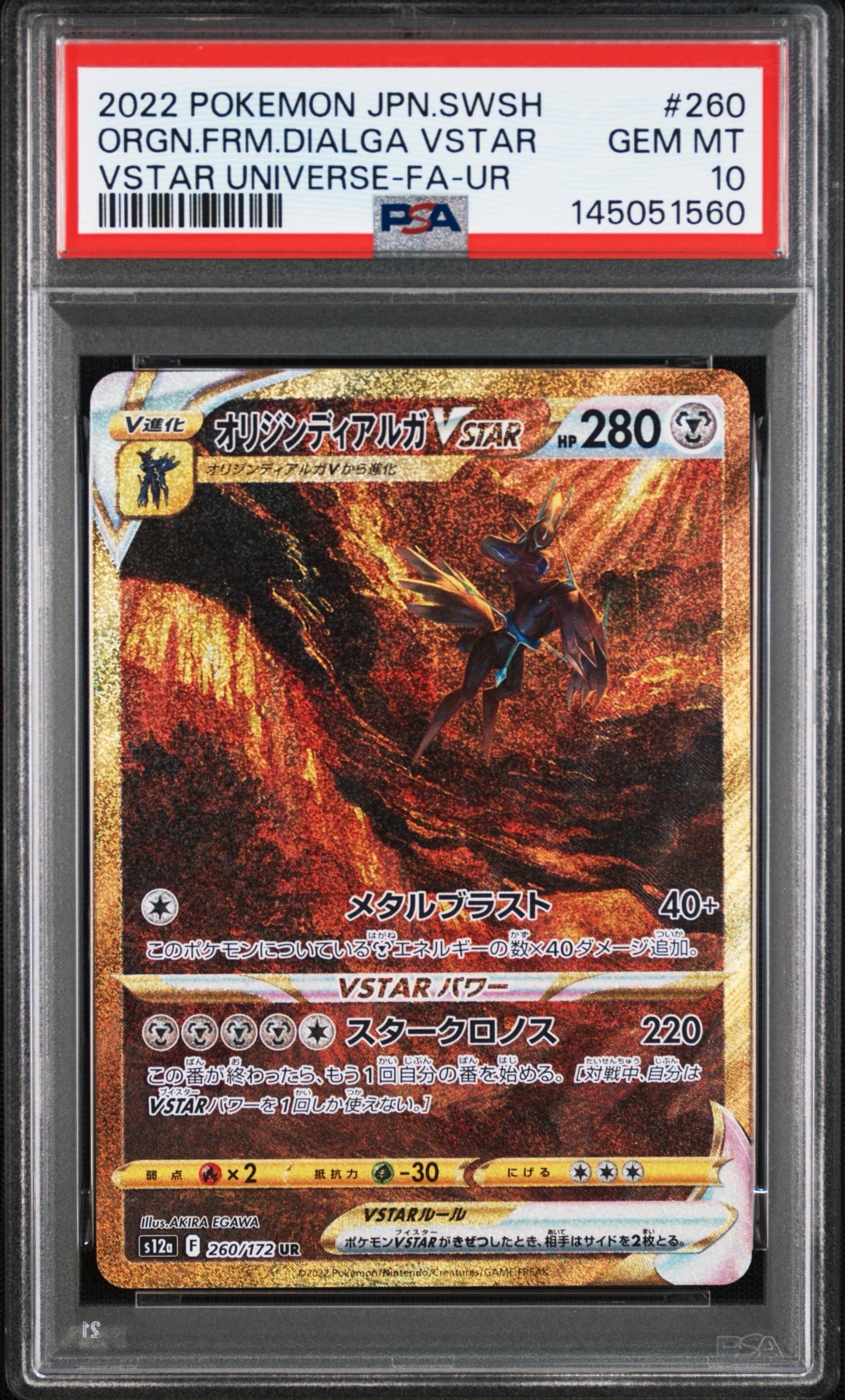 ミュウツー&ミュウGX SR[SM11 097/094](拡張パック「ミラクルツイン