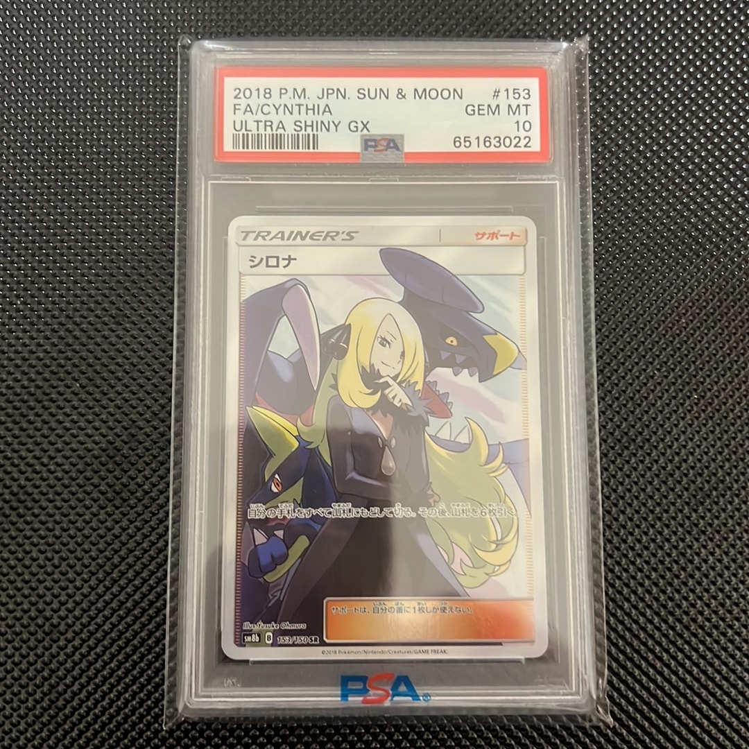 シロナ SR[SM8b 153/150](ハイクラスパック「GXウルトラシャイニー