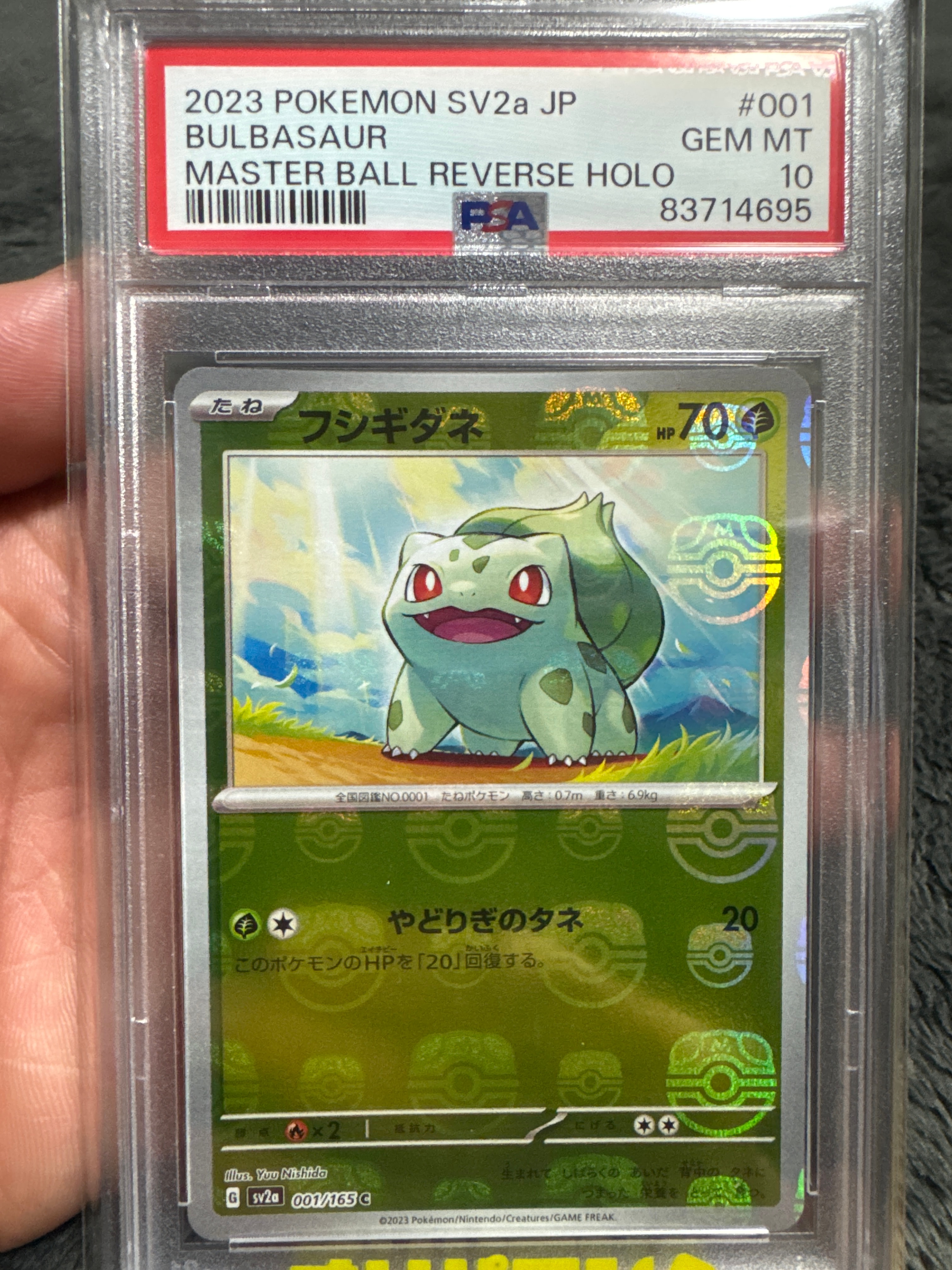 PSA10】フシギダネ C: マスターボールミラー[SV2a 001/165](強化拡張