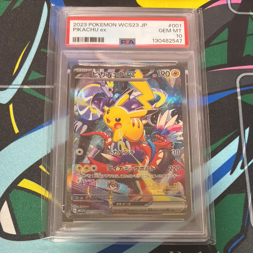 ピカチュウex [WCS23 001/030](ポケモンワールドチャンピオンシップス2023横浜 記念デッキ「ピカチュウ」)