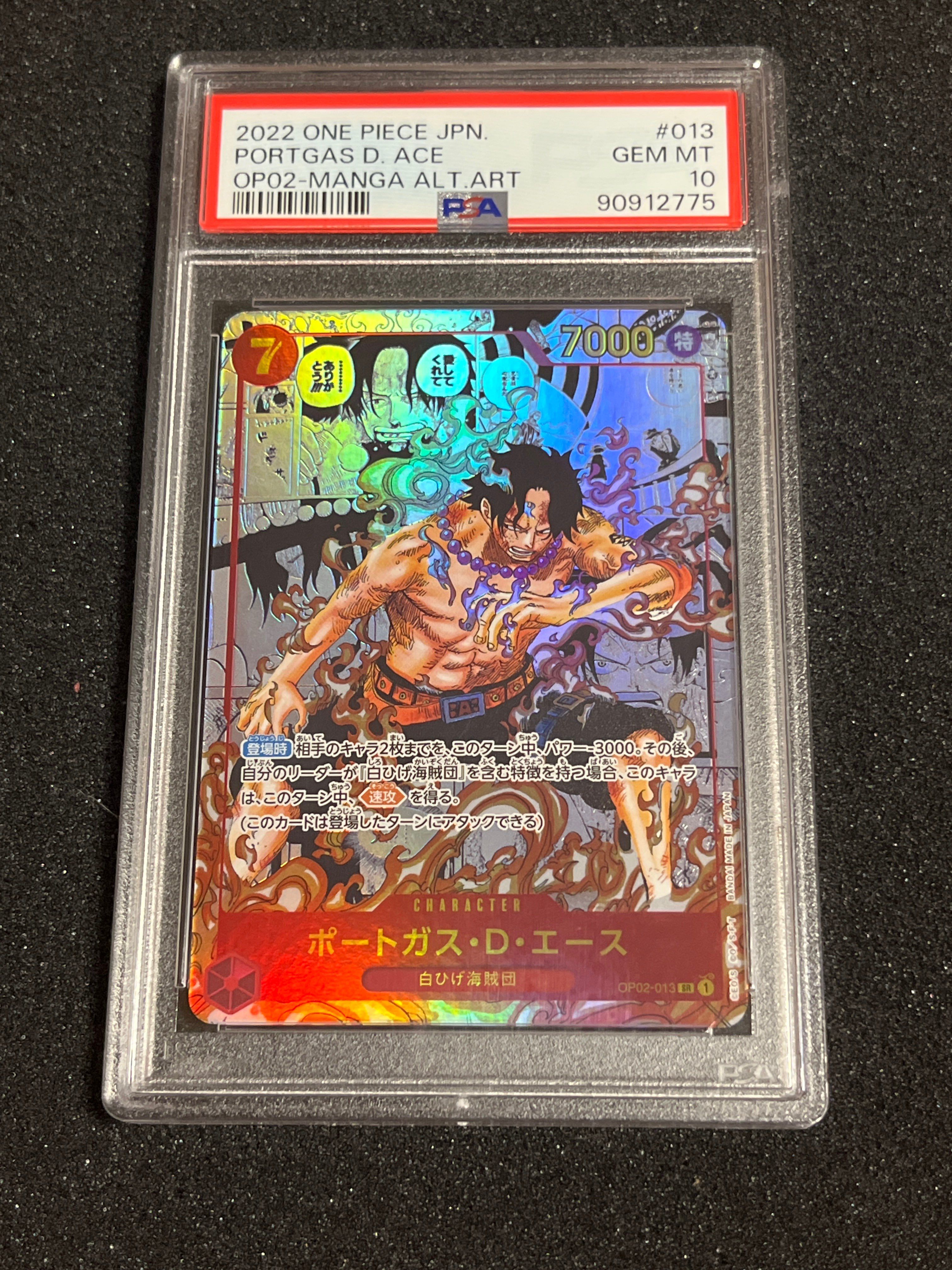 ポートガス・D・エース SR-SP (コミパラ) [OP02-013](ブースターパック「頂上決戦」)