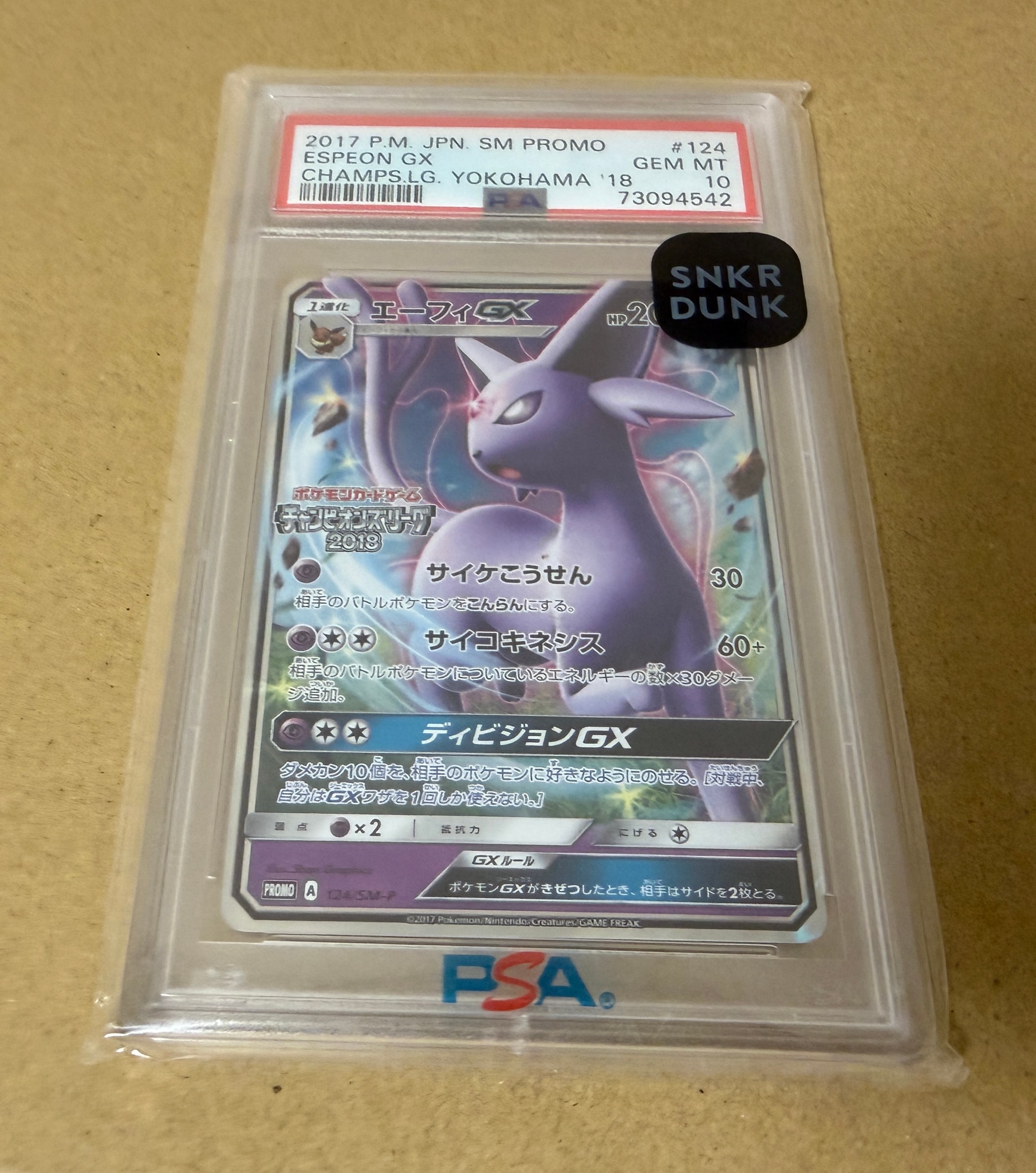 Espeon GX: PROMO[SM-P 124](SM-P Promotional cards)