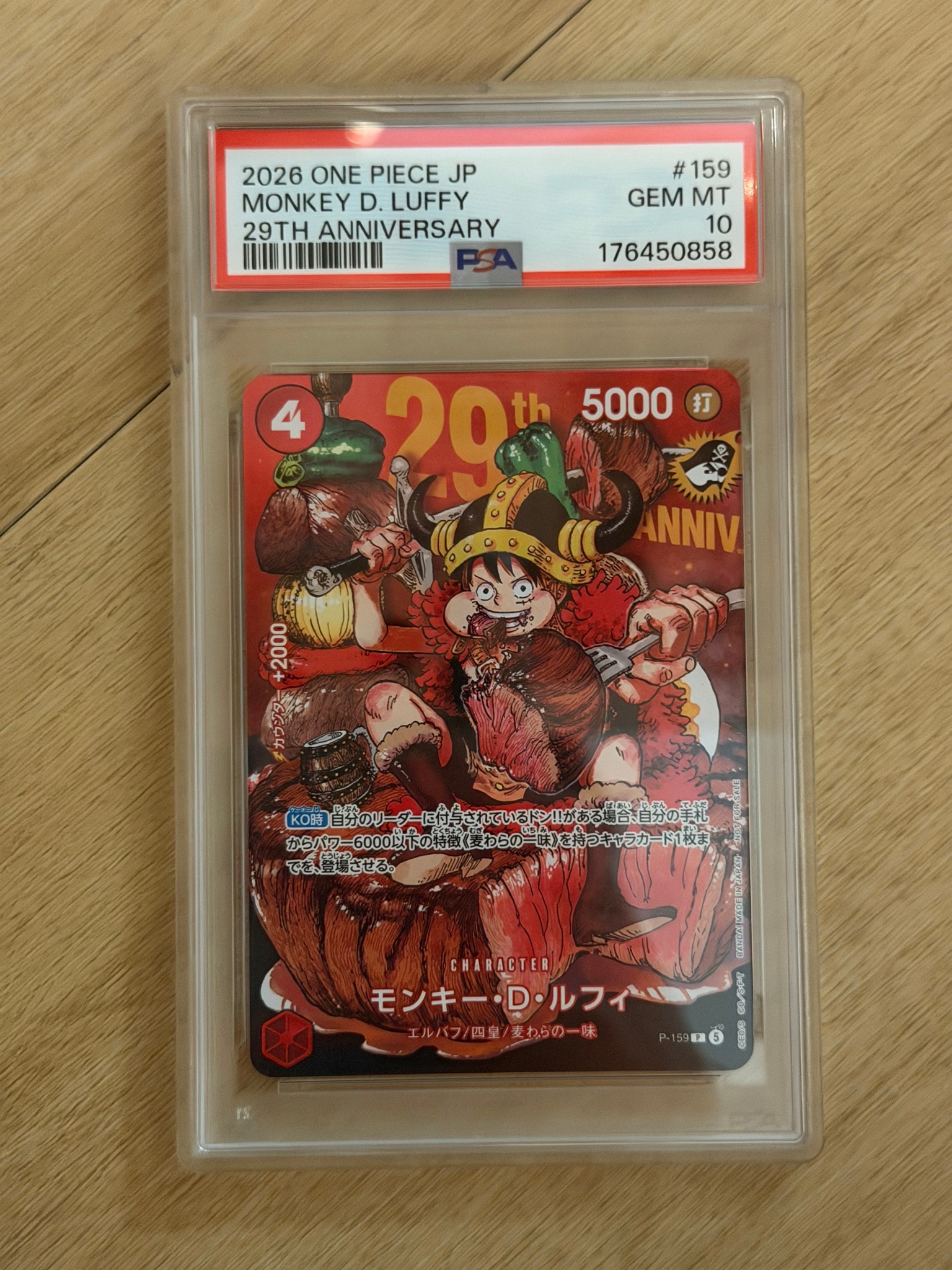 PSA10】モンキー・D・ルフィ P :通常版 [P-159](プロモーションカード