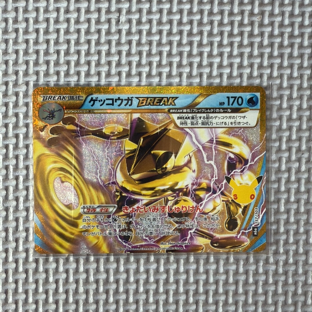 ゲッコウガBREAK [M6a 157/103](拡張パック「30th CELEBRATION」)