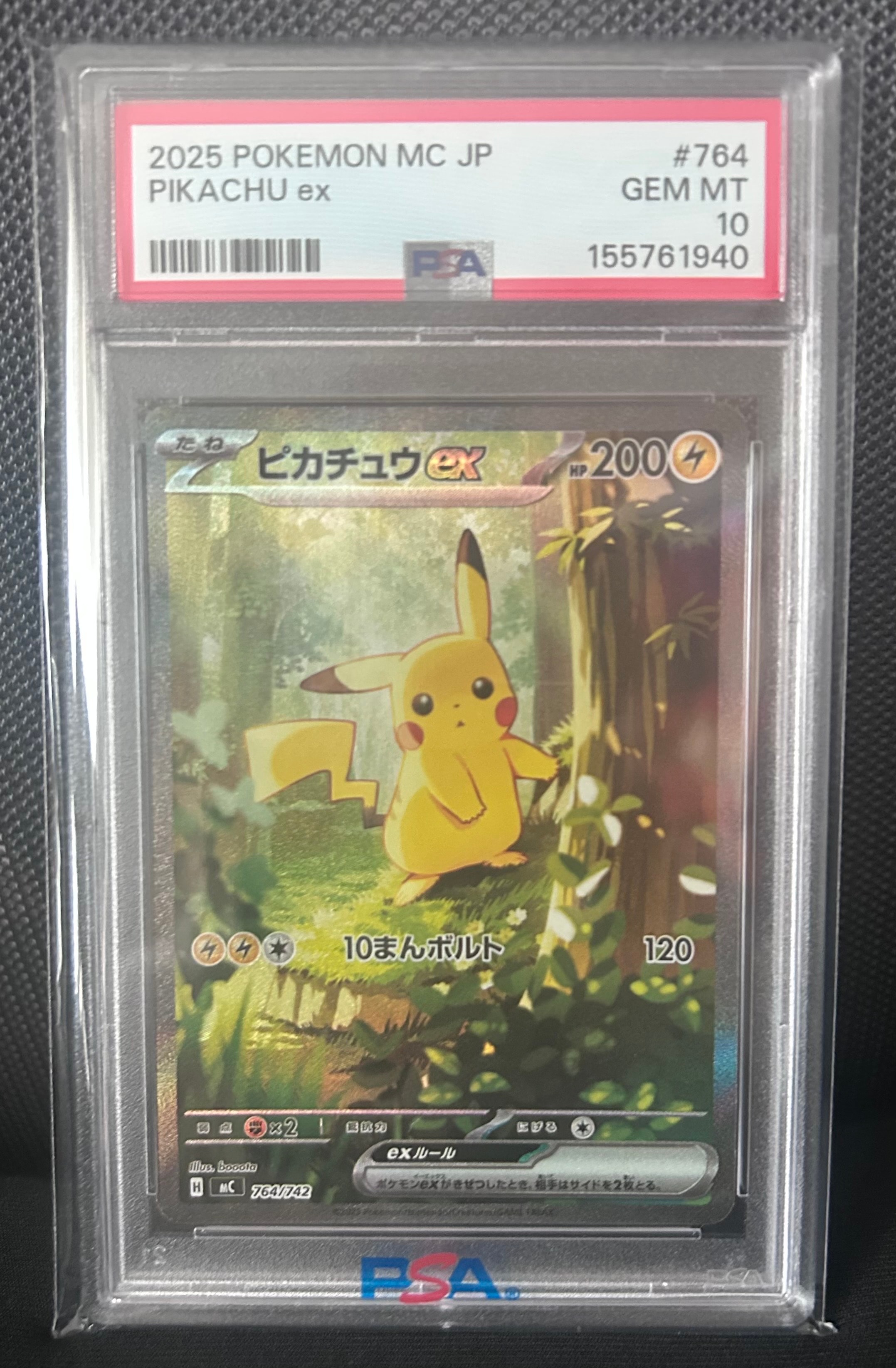 ダークライGX SSR[SM8b 230/150](ハイクラスパック「GXウルトラ