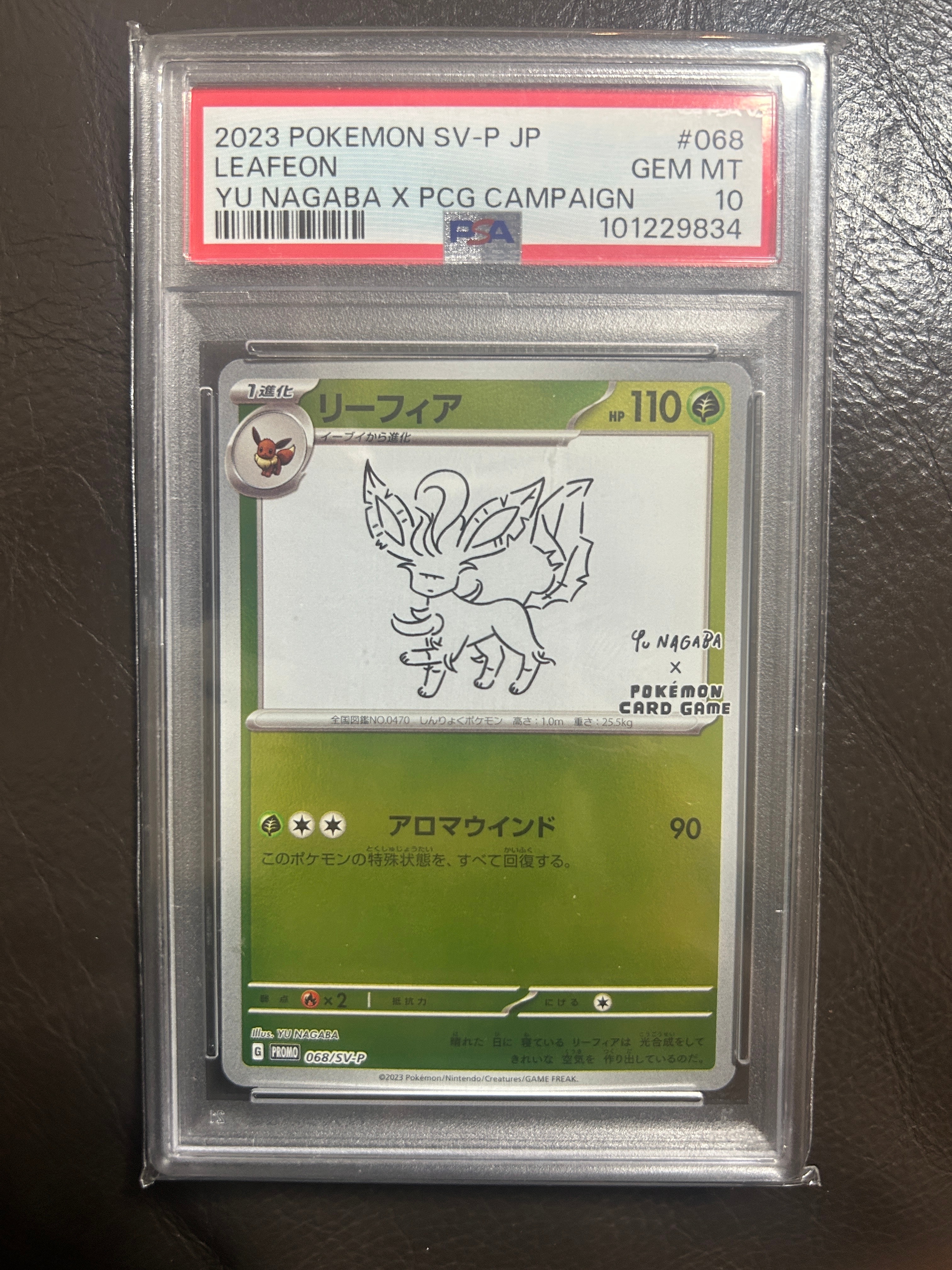 リーフィア: プロモ [SV-P 068](「YU NAGABA×ポケモンカードゲーム」プロモーションカード「SV-P」)