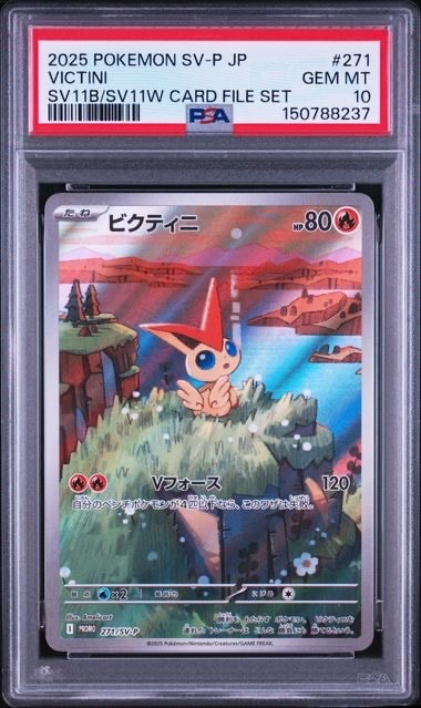 ビクティニ P [SV-P 271](カードファイルセット「ブラックボルト