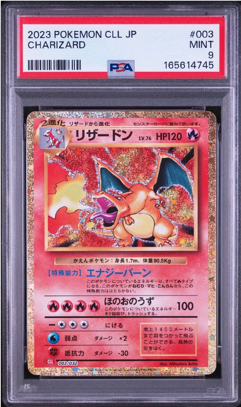 PSA8以下】リザードン [CLL 003/032](ポケモンカードゲーム Classic) 1