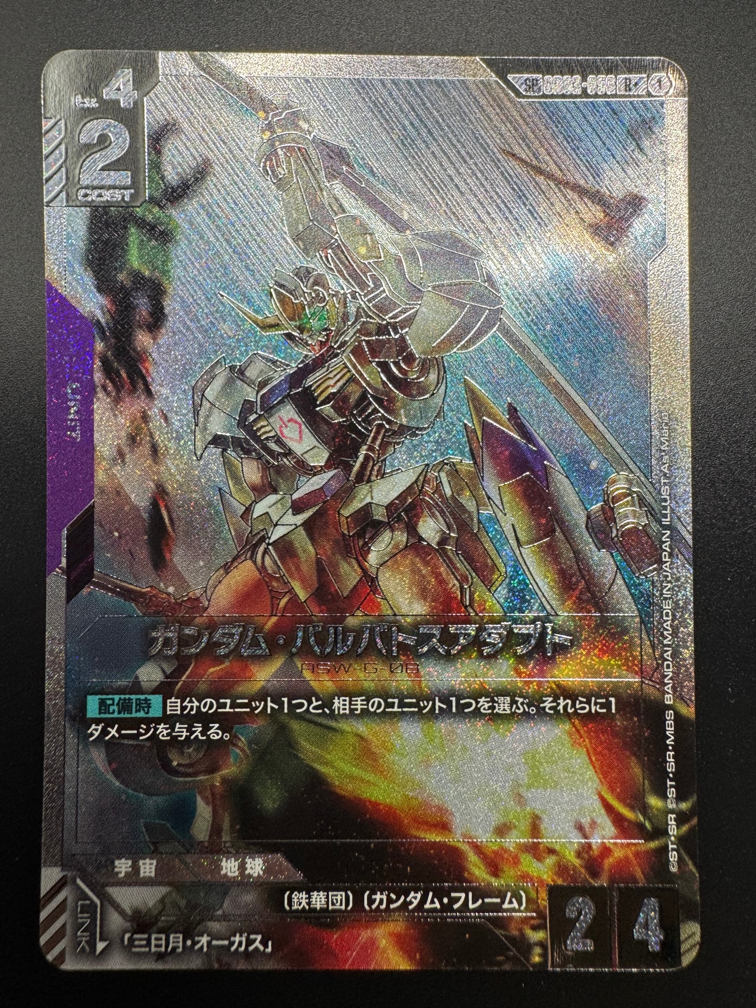 ガンダム・バルバトスアダプト R+ [GD03-056](ブースターパック「ファントム アリア」)